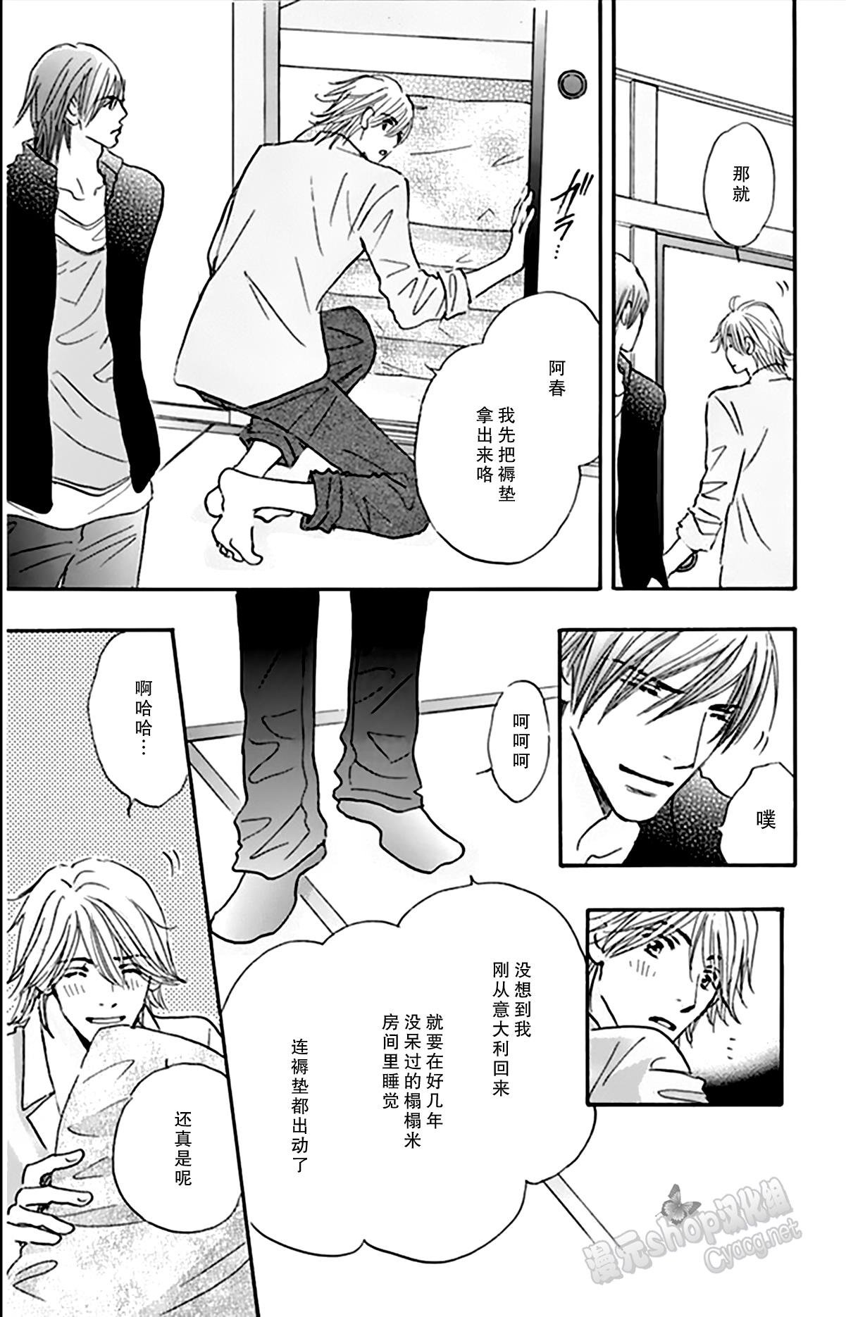 stand by me韩漫全集-第09话无删减无遮挡章节图片 