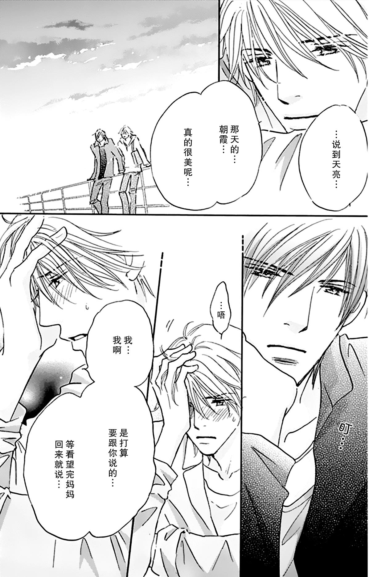 stand by me韩漫全集-第09话无删减无遮挡章节图片 