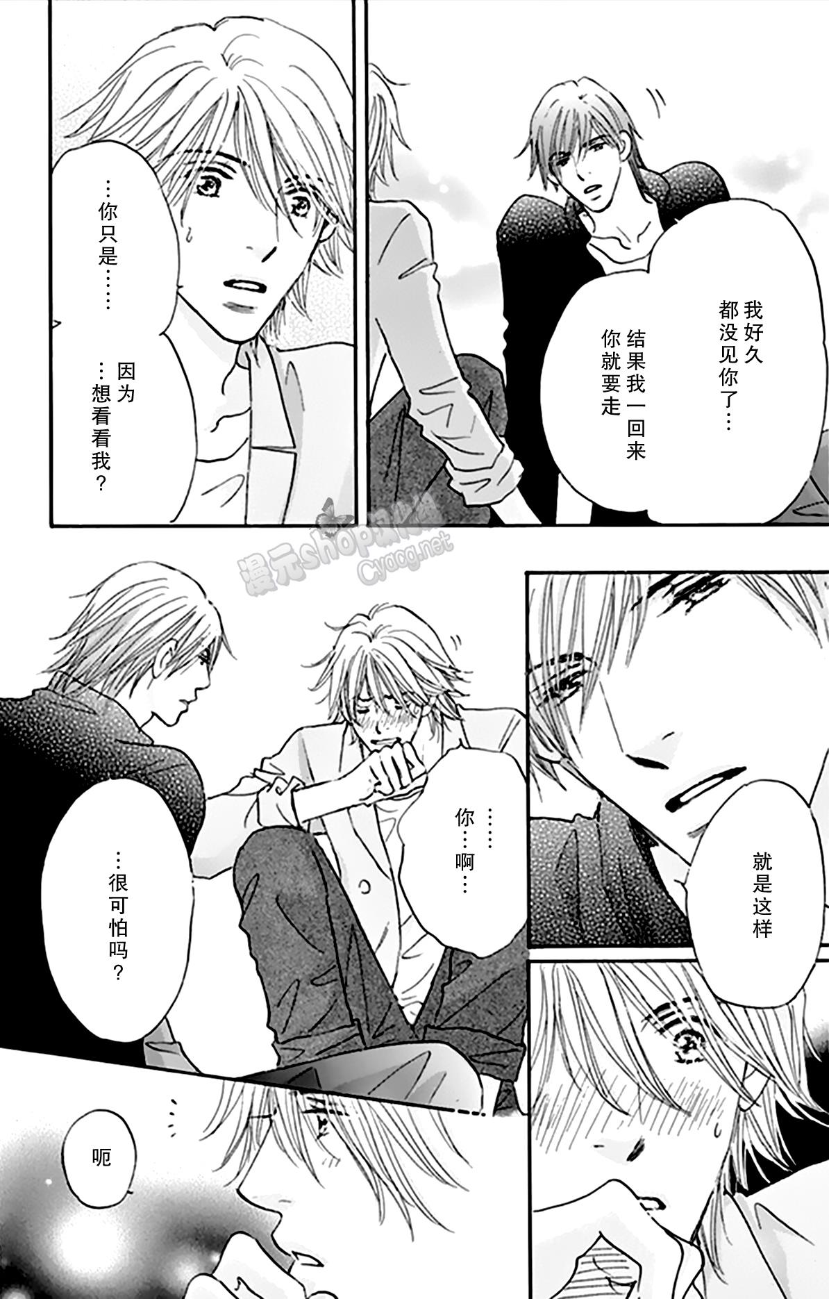 stand by me韩漫全集-第09话无删减无遮挡章节图片 