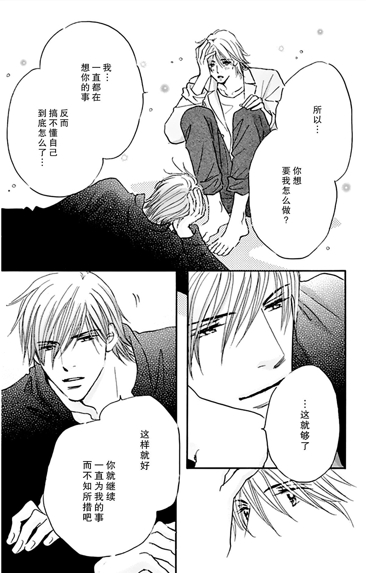 stand by me韩漫全集-第09话无删减无遮挡章节图片 