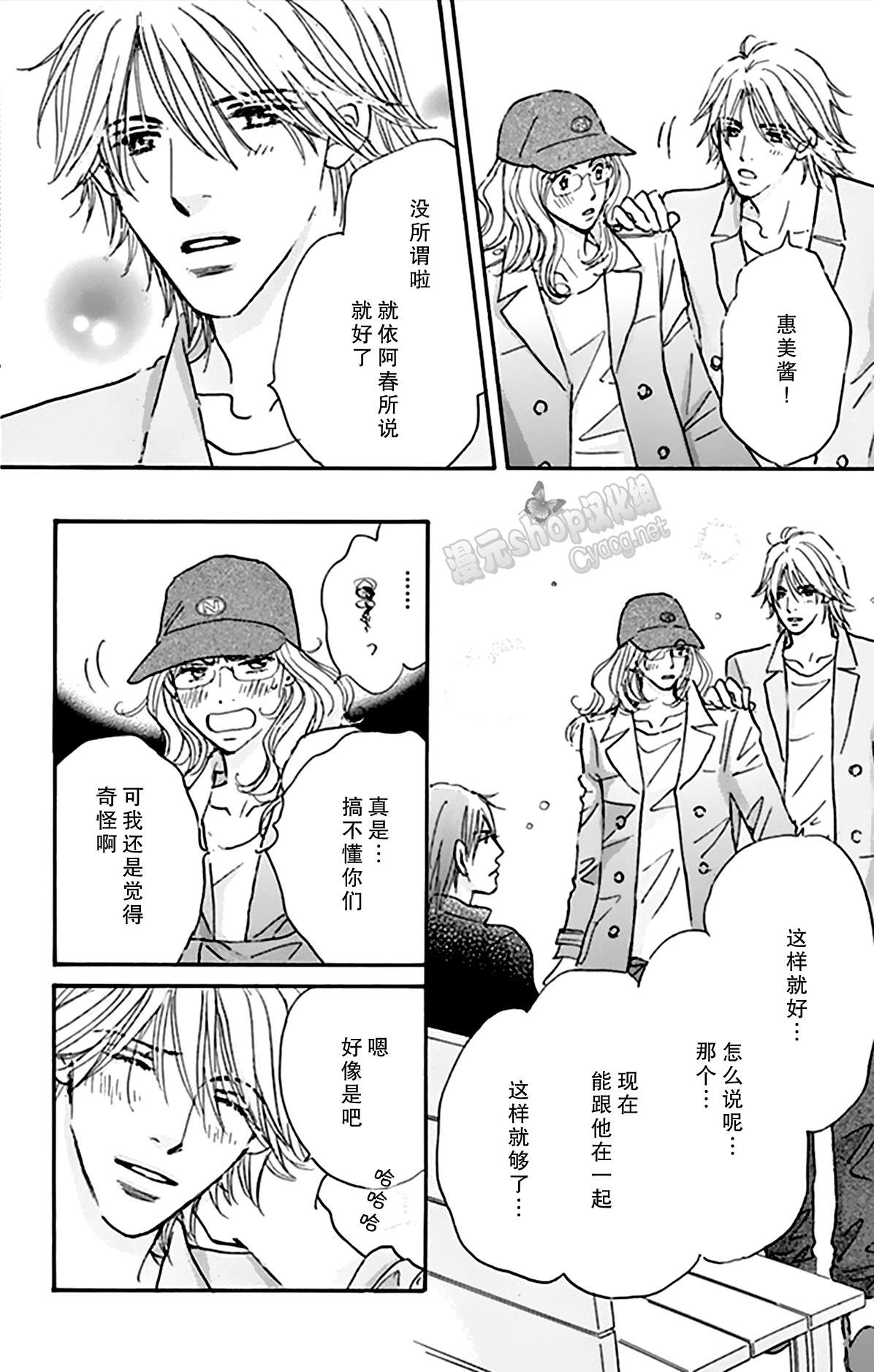 stand by me韩漫全集-第09话无删减无遮挡章节图片 
