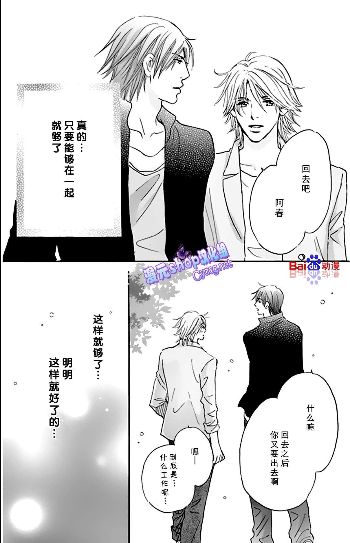 stand by me韩漫全集-第09话无删减无遮挡章节图片 