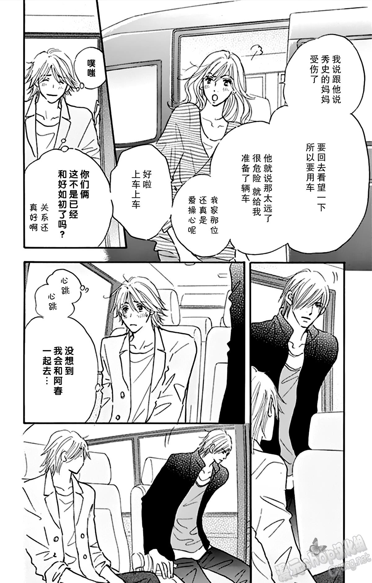 stand by me韩漫全集-第09话无删减无遮挡章节图片 