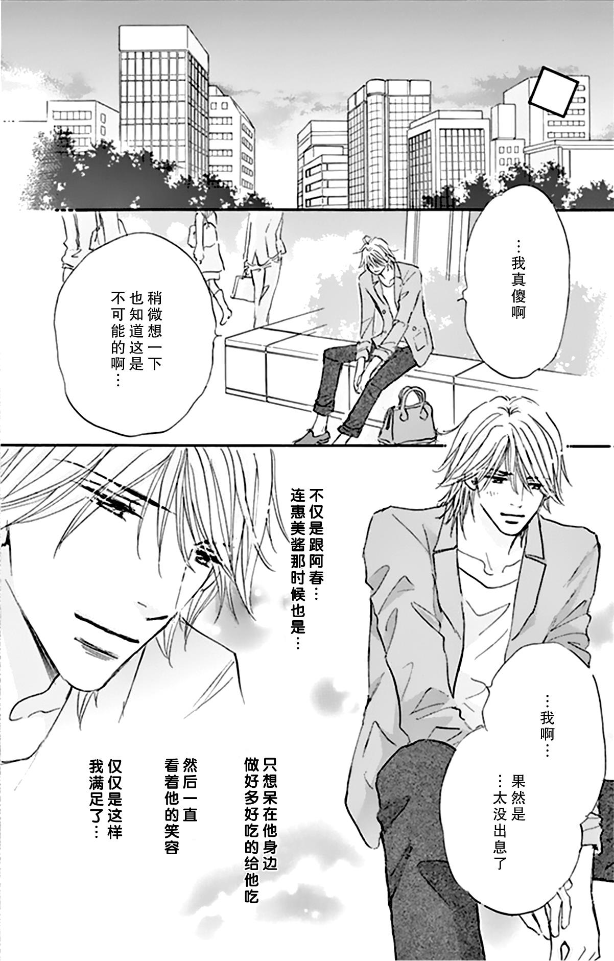 stand by me韩漫全集-第10话无删减无遮挡章节图片 