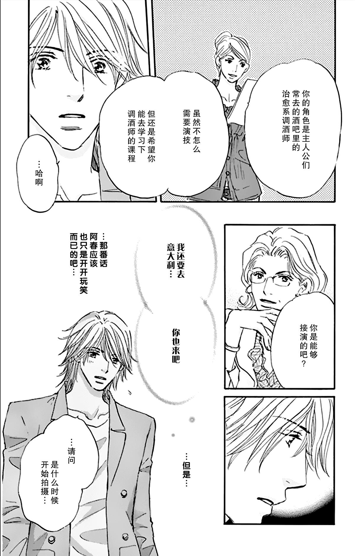 stand by me韩漫全集-第10话无删减无遮挡章节图片 