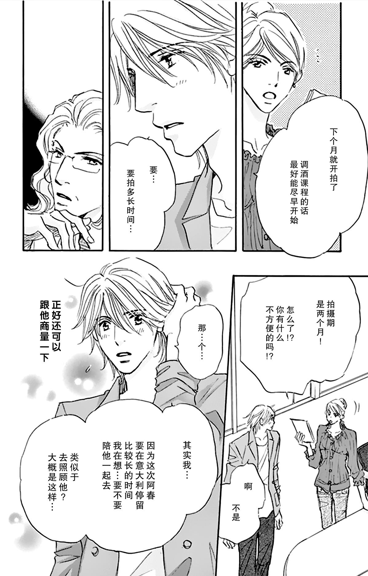 stand by me韩漫全集-第10话无删减无遮挡章节图片 