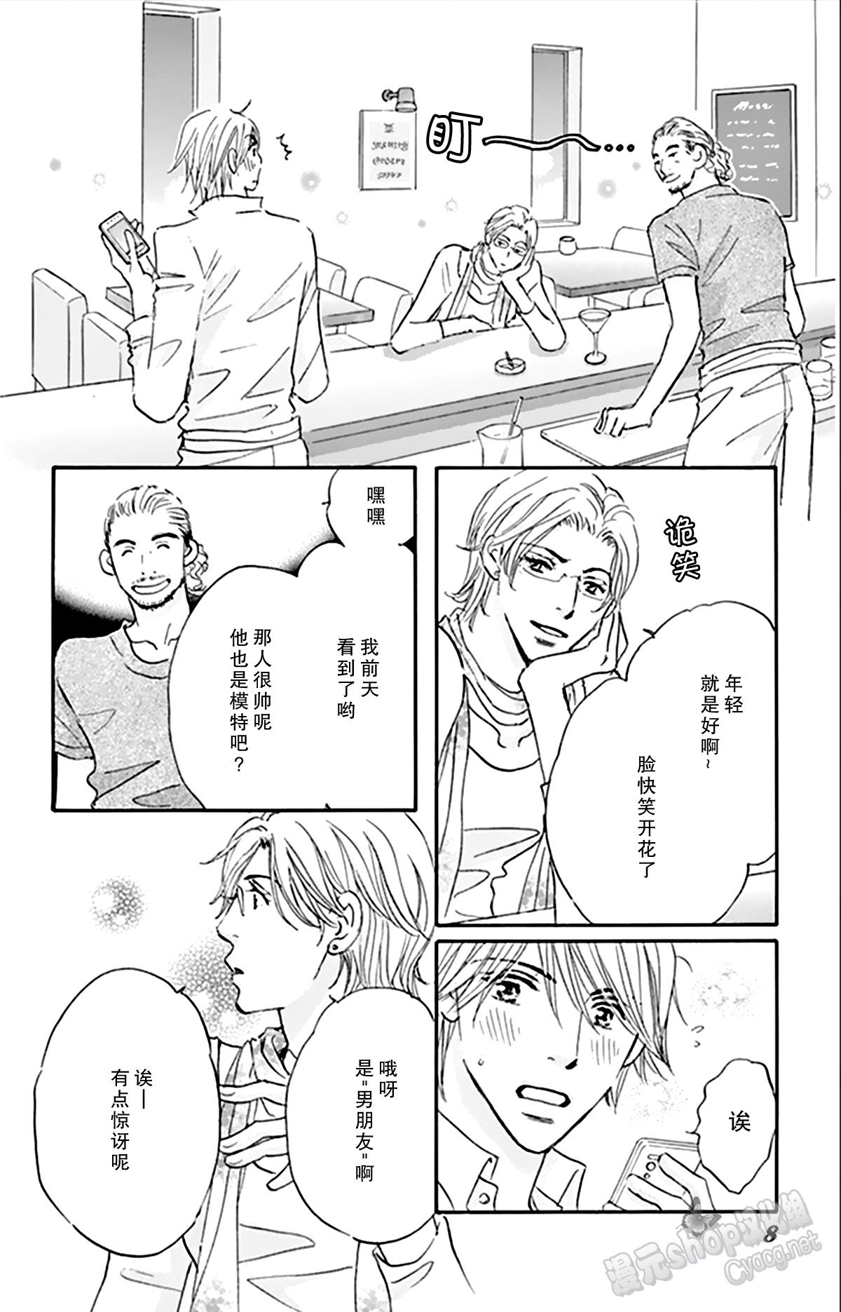 stand by me韩漫全集-第11话无删减无遮挡章节图片 