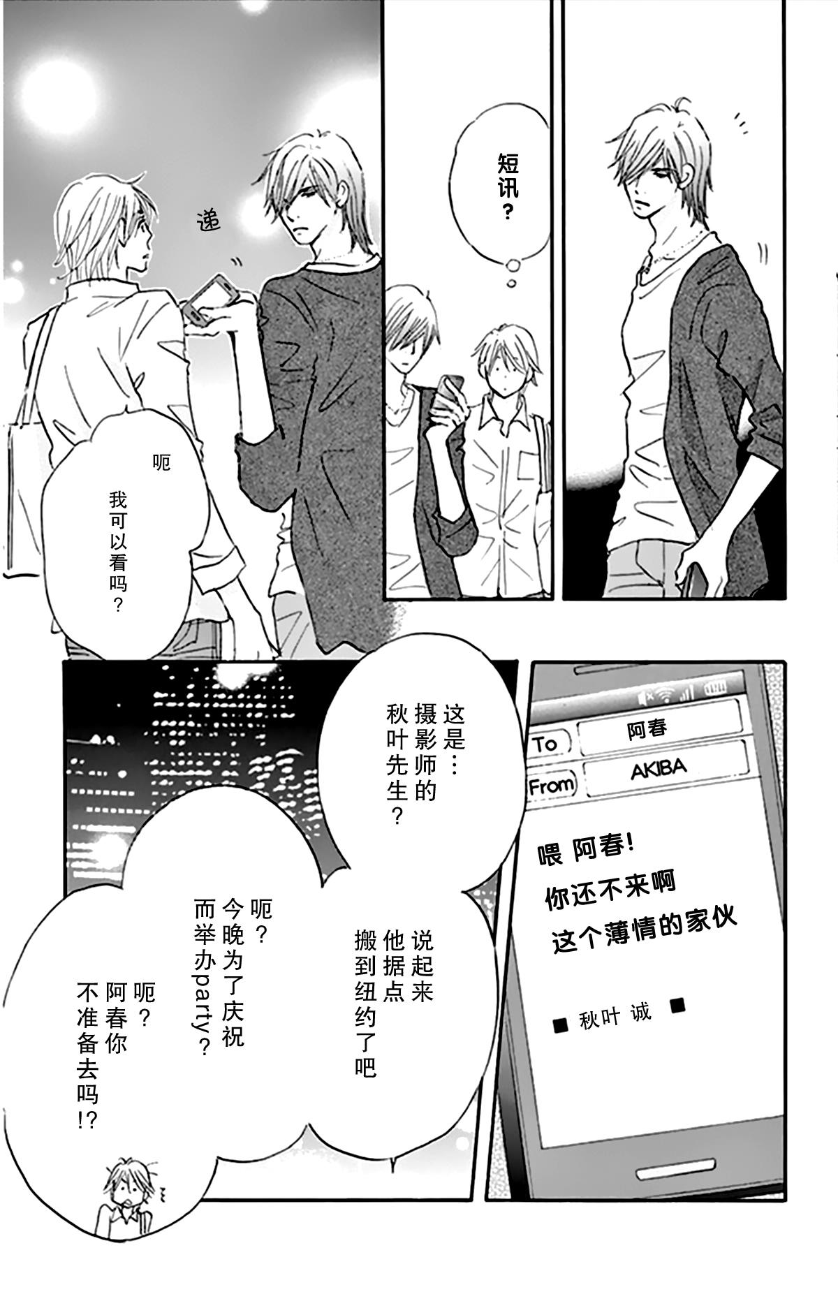 stand by me韩漫全集-第11话无删减无遮挡章节图片 