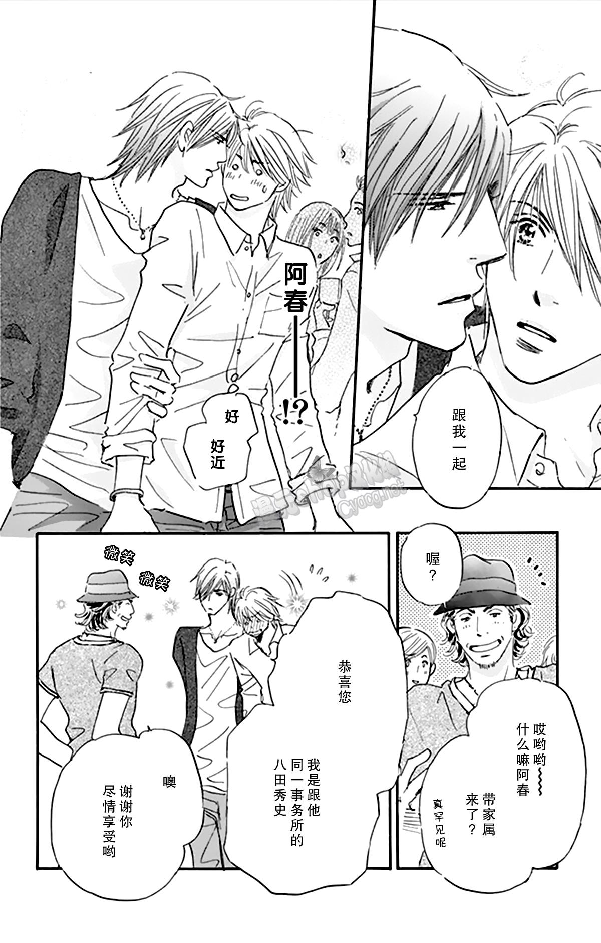 stand by me韩漫全集-第11话无删减无遮挡章节图片 