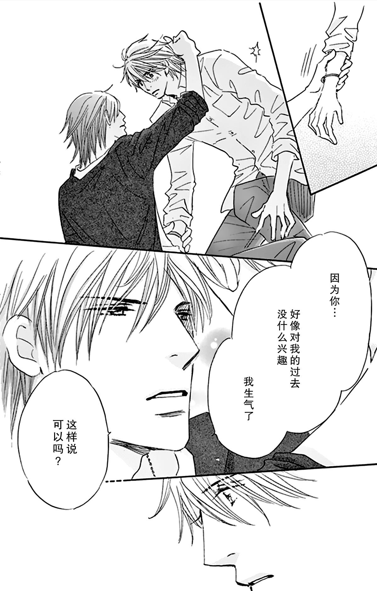 stand by me韩漫全集-第11话无删减无遮挡章节图片 