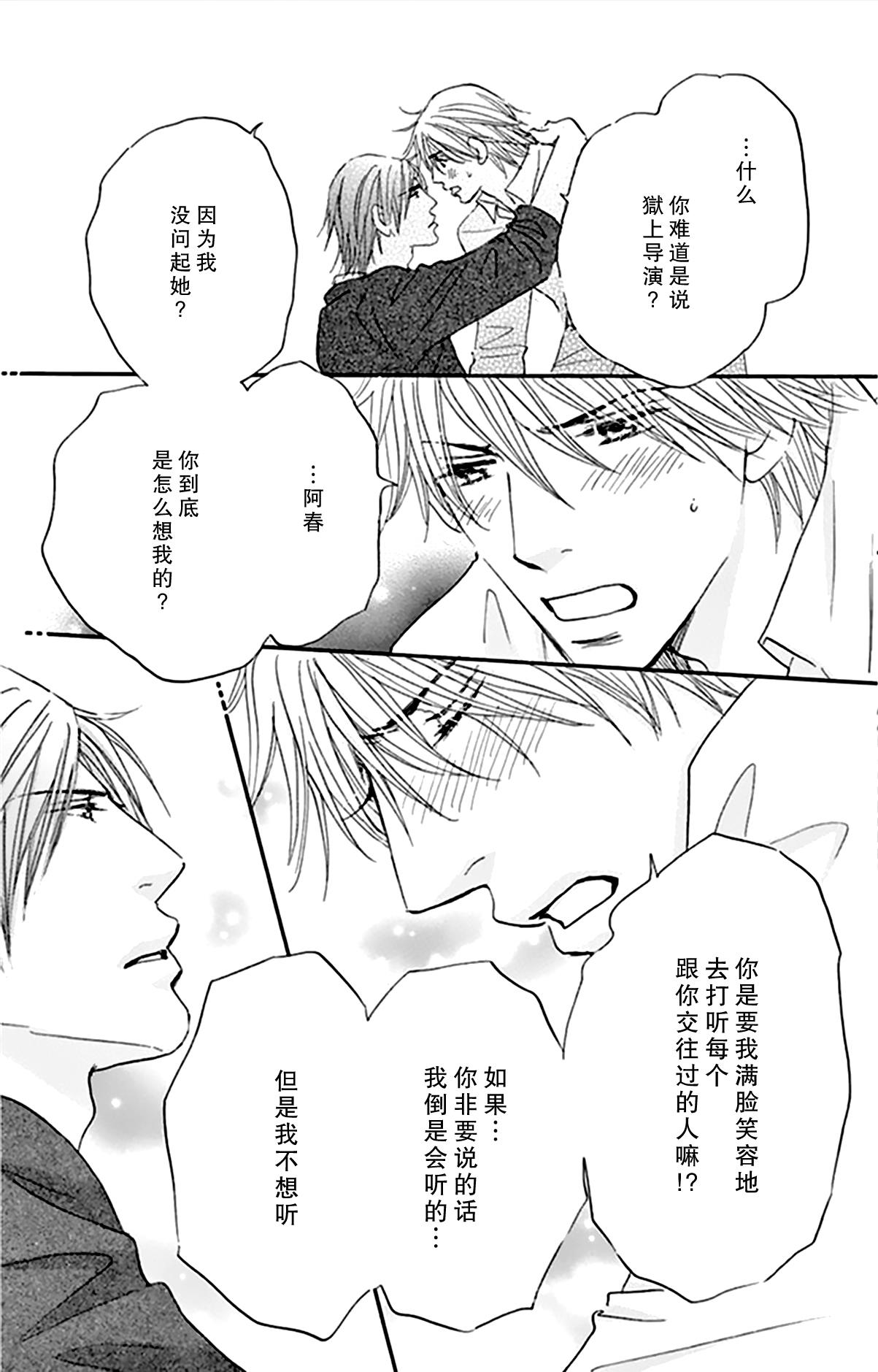 stand by me韩漫全集-第11话无删减无遮挡章节图片 