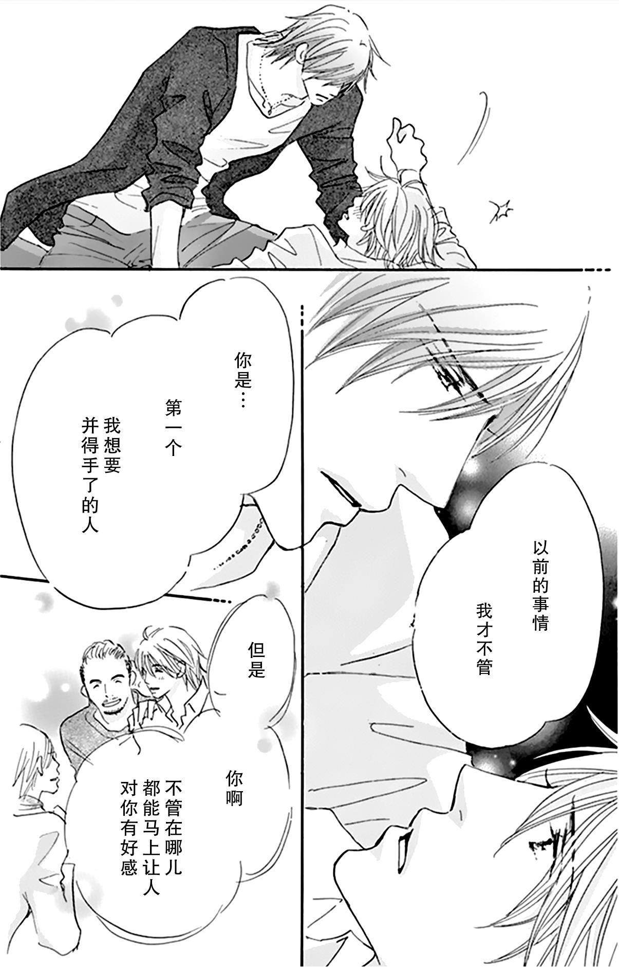 stand by me韩漫全集-第11话无删减无遮挡章节图片 