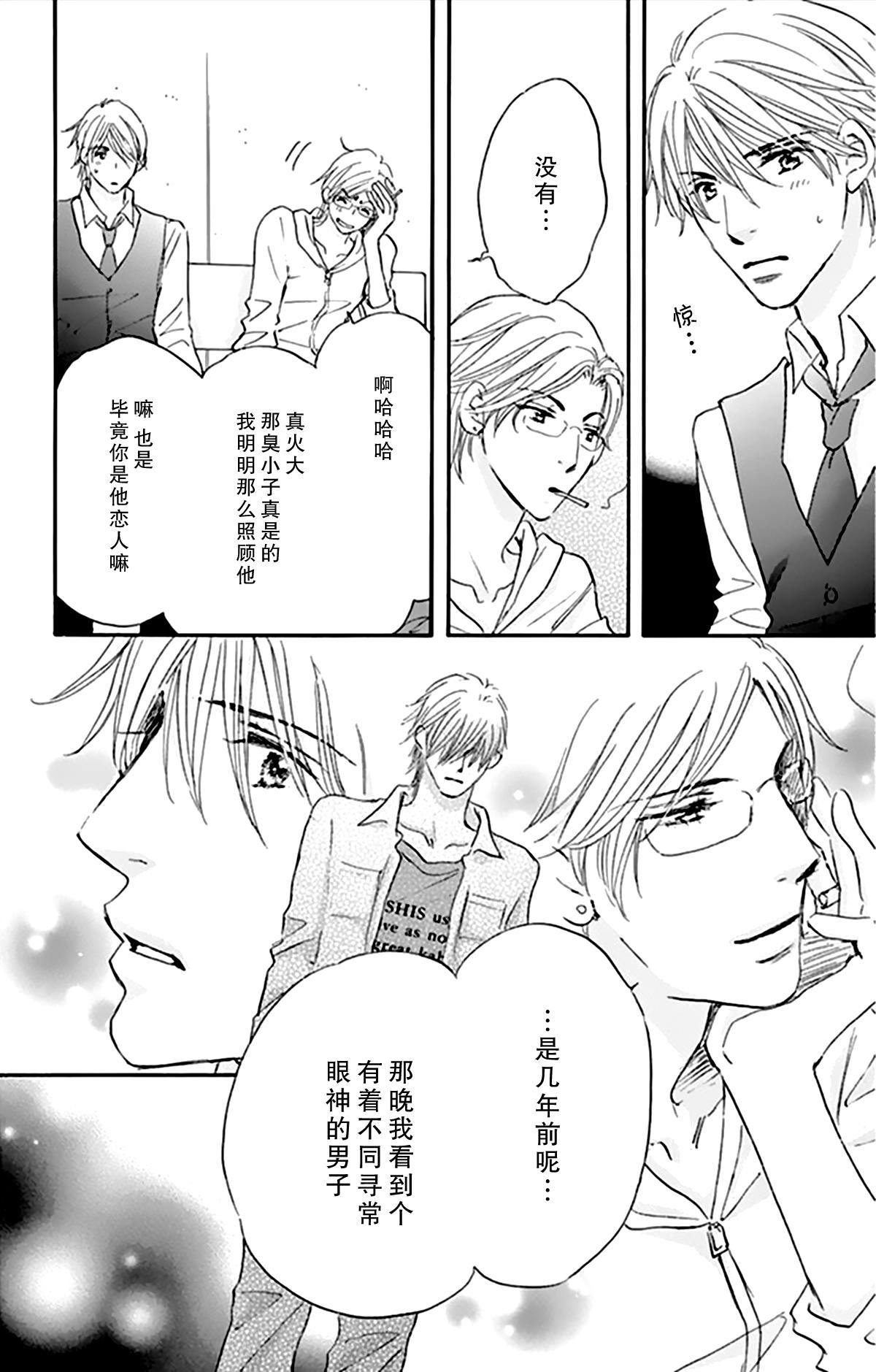 stand by me韩漫全集-第11话无删减无遮挡章节图片 