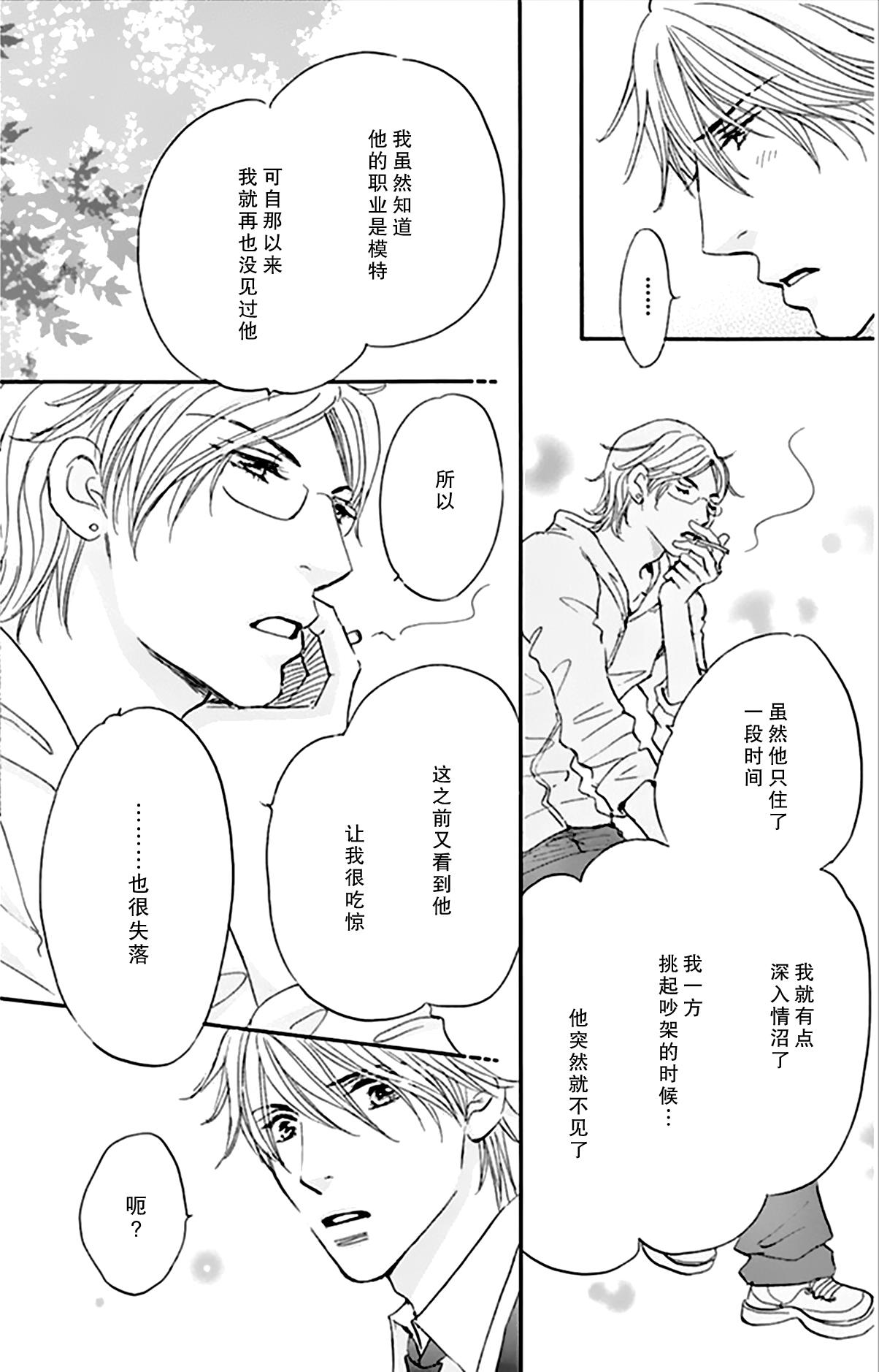 stand by me韩漫全集-第11话无删减无遮挡章节图片 