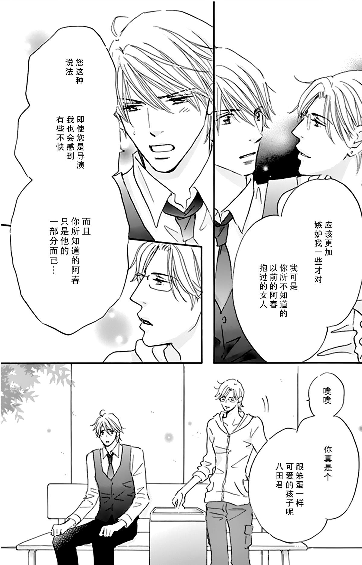 stand by me韩漫全集-第11话无删减无遮挡章节图片 