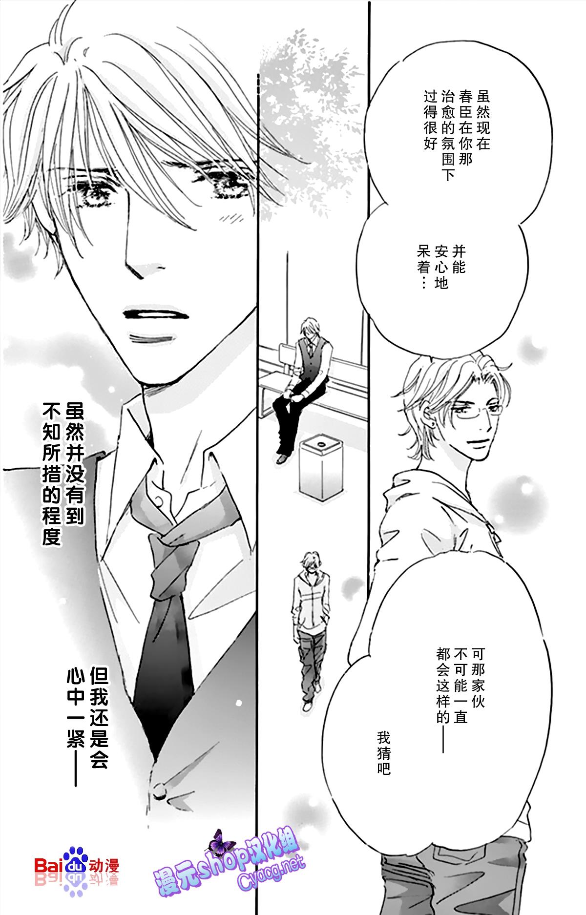 stand by me韩漫全集-第11话无删减无遮挡章节图片 
