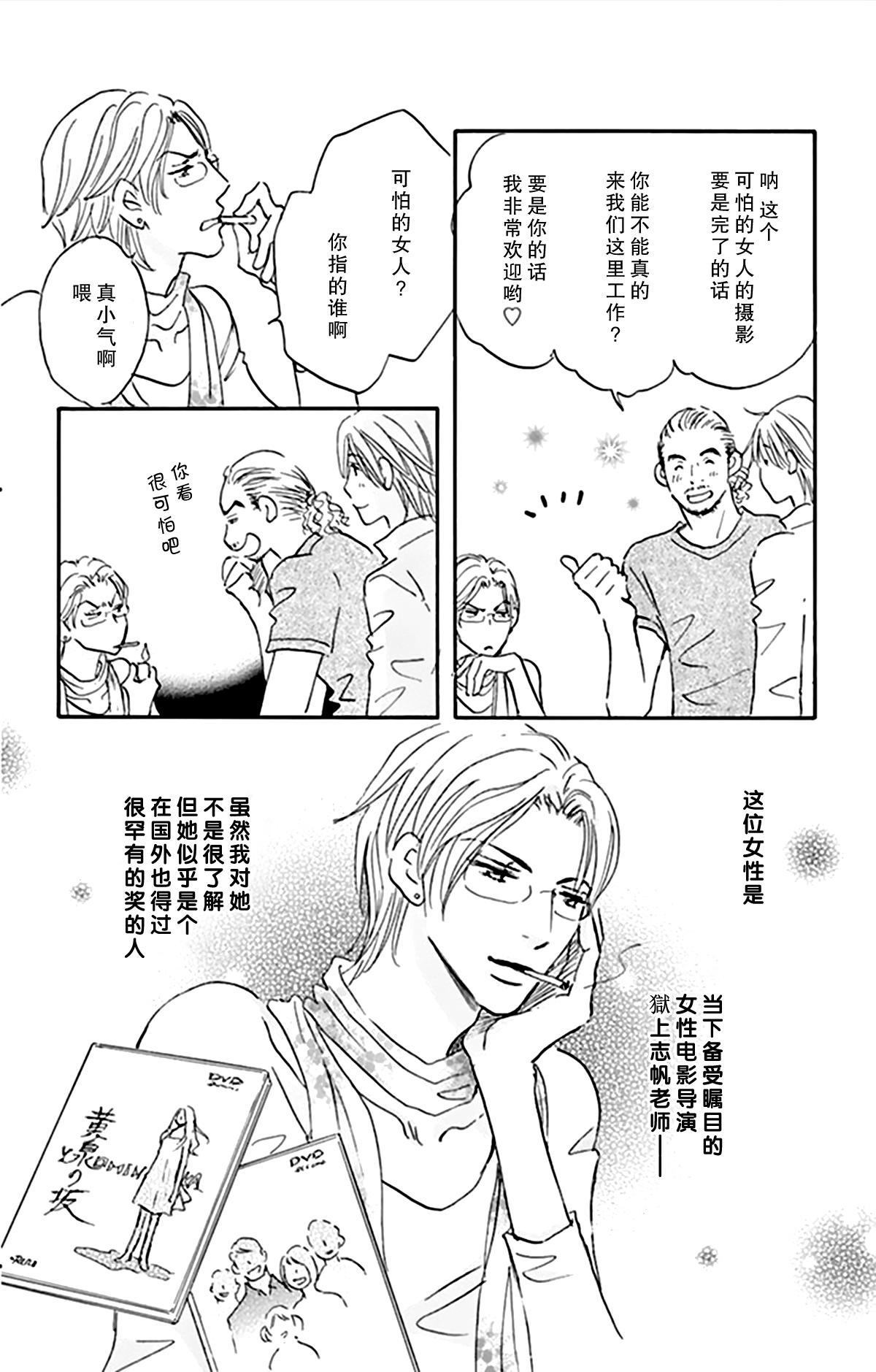 stand by me韩漫全集-第11话无删减无遮挡章节图片 