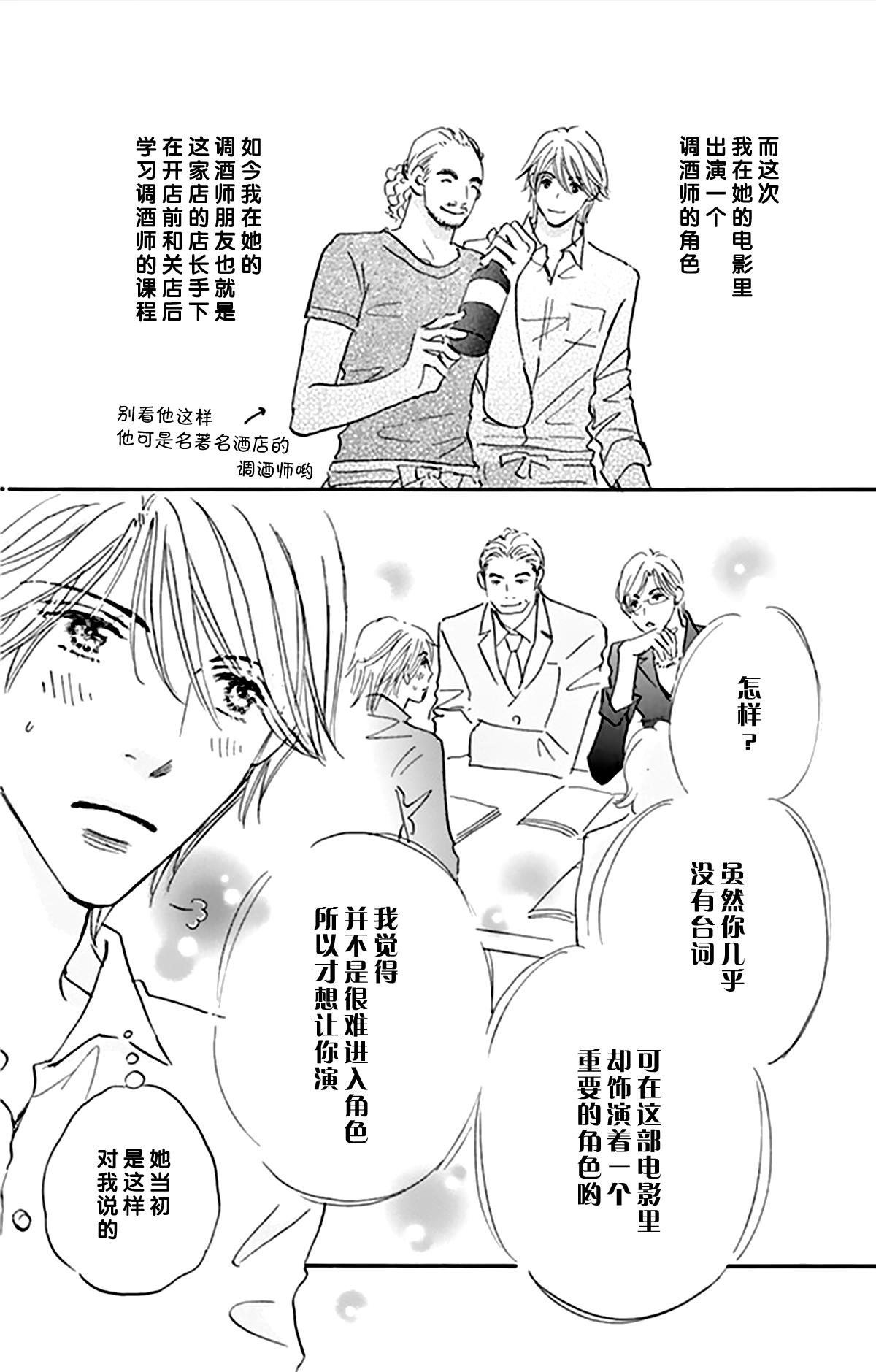 stand by me韩漫全集-第11话无删减无遮挡章节图片 