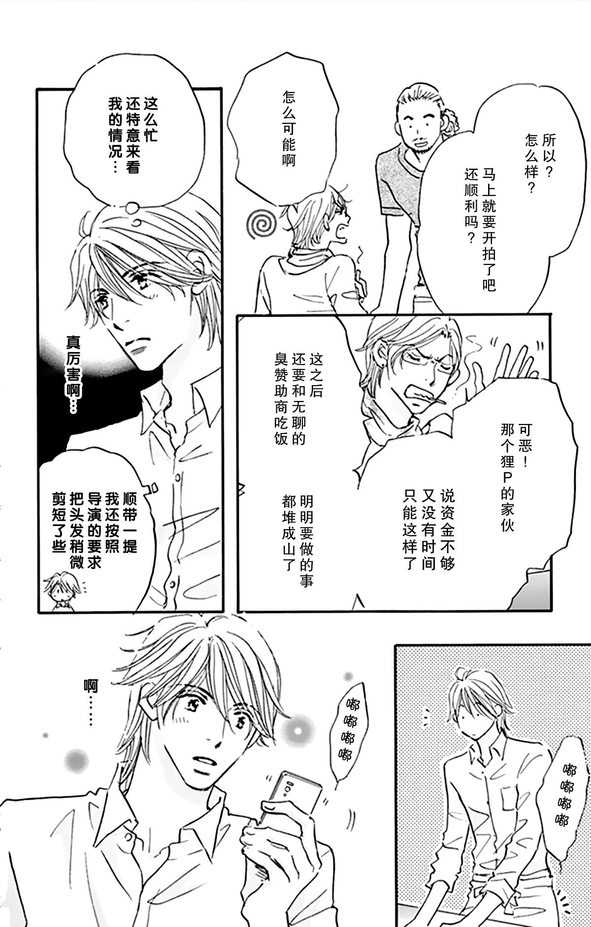 stand by me韩漫全集-第11话无删减无遮挡章节图片 