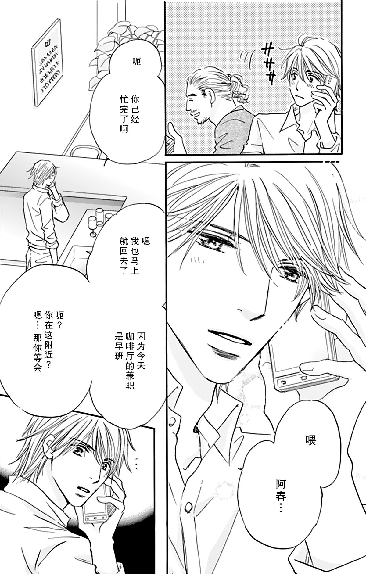 stand by me韩漫全集-第11话无删减无遮挡章节图片 