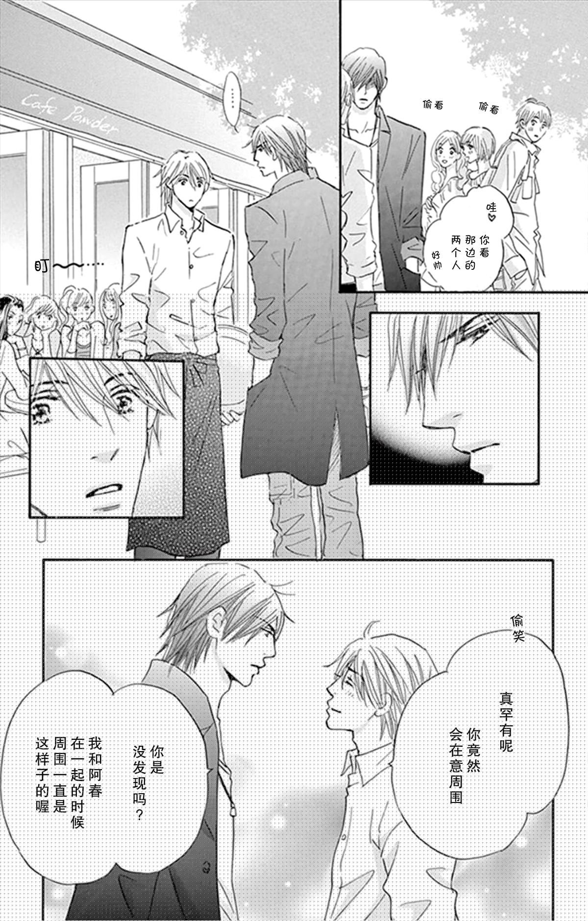 stand by me韩漫全集-第12话无删减无遮挡章节图片 