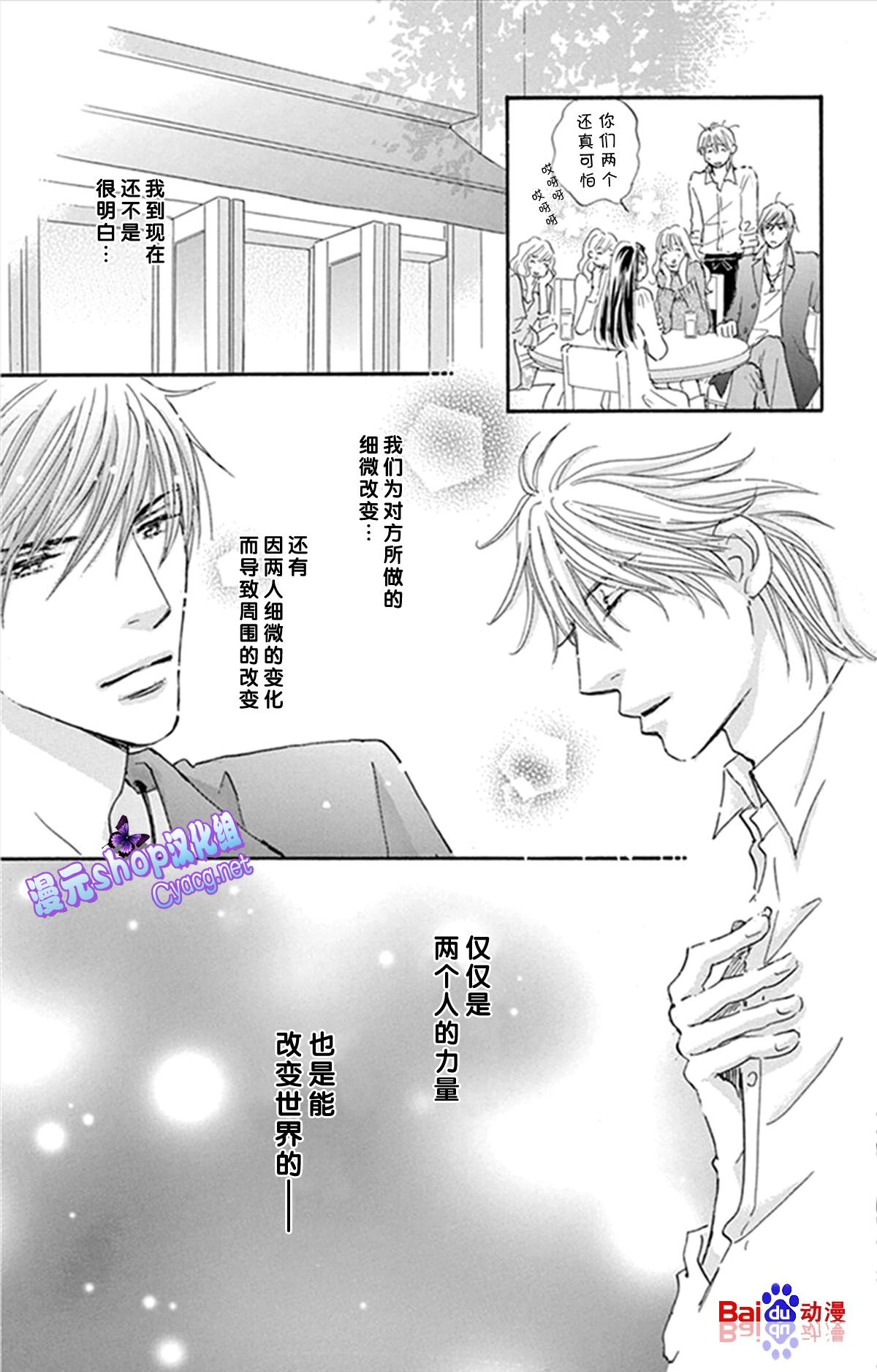 stand by me韩漫全集-第12话无删减无遮挡章节图片 