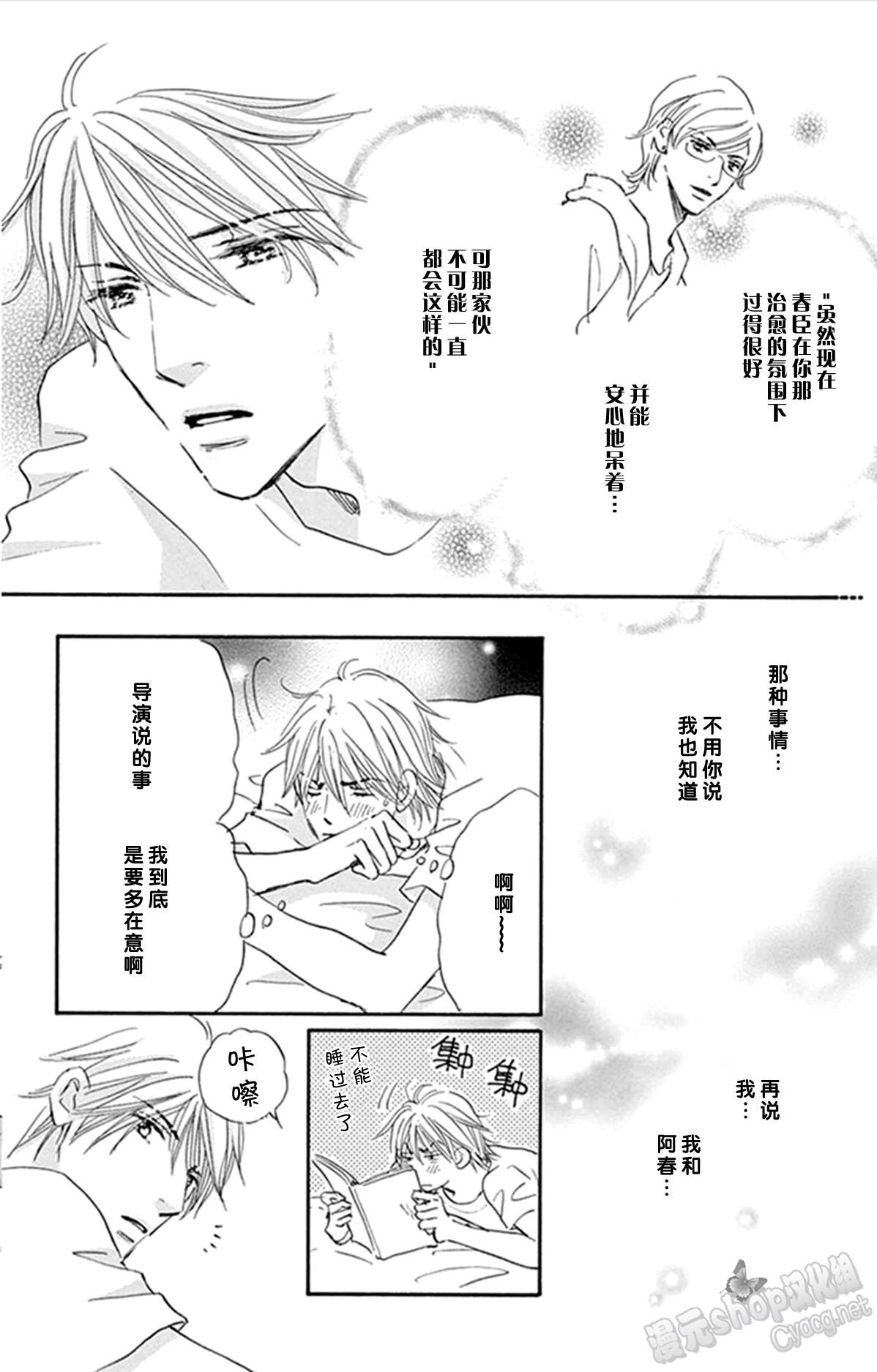 stand by me韩漫全集-第12话无删减无遮挡章节图片 