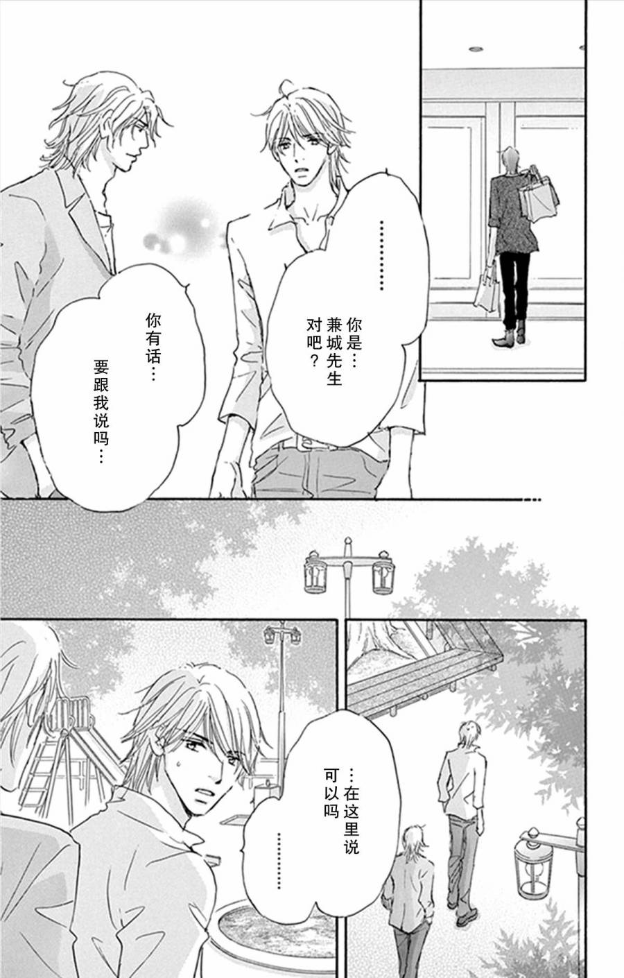 stand by me韩漫全集-第13话无删减无遮挡章节图片 