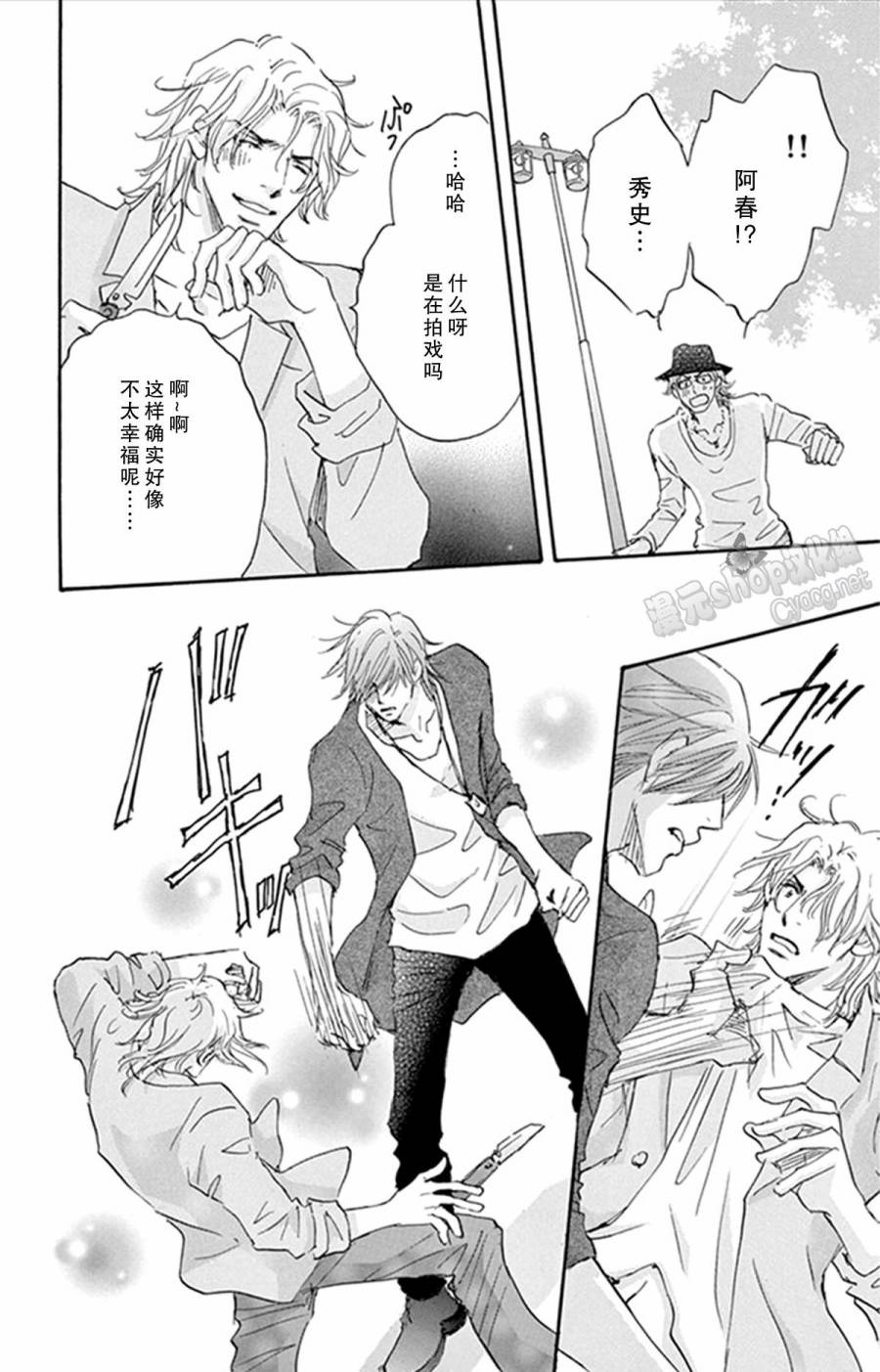 stand by me韩漫全集-第13话无删减无遮挡章节图片 