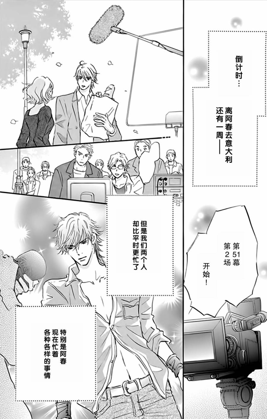 stand by me韩漫全集-第13话无删减无遮挡章节图片 