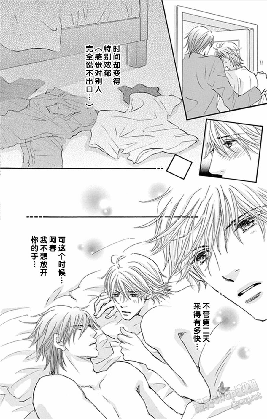 stand by me韩漫全集-第13话无删减无遮挡章节图片 