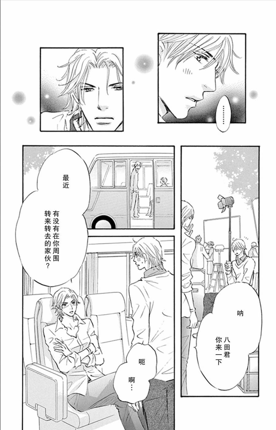 stand by me韩漫全集-第13话无删减无遮挡章节图片 