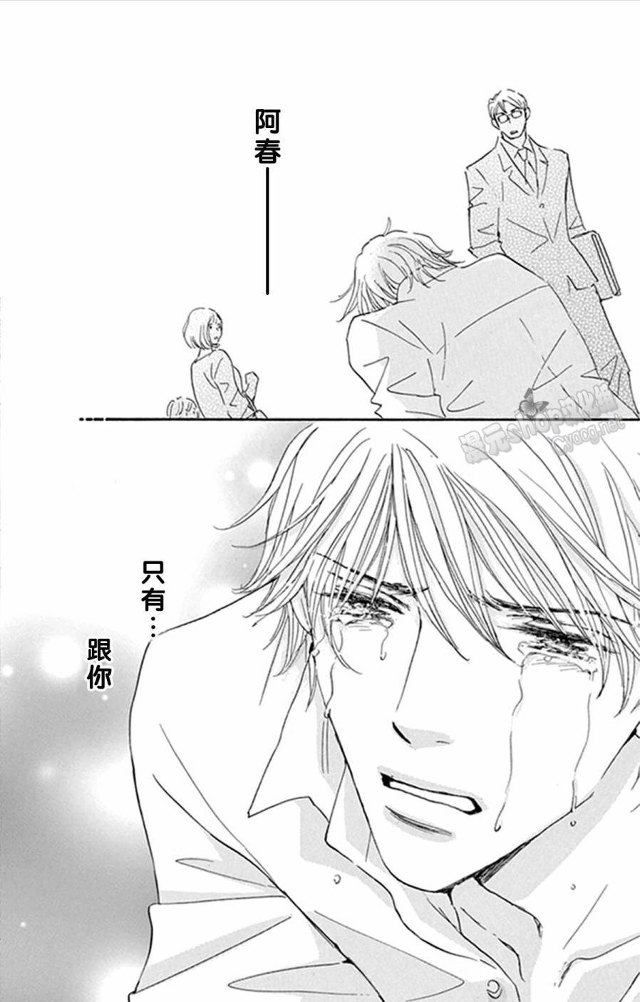 stand by me韩漫全集-第14话无删减无遮挡章节图片 