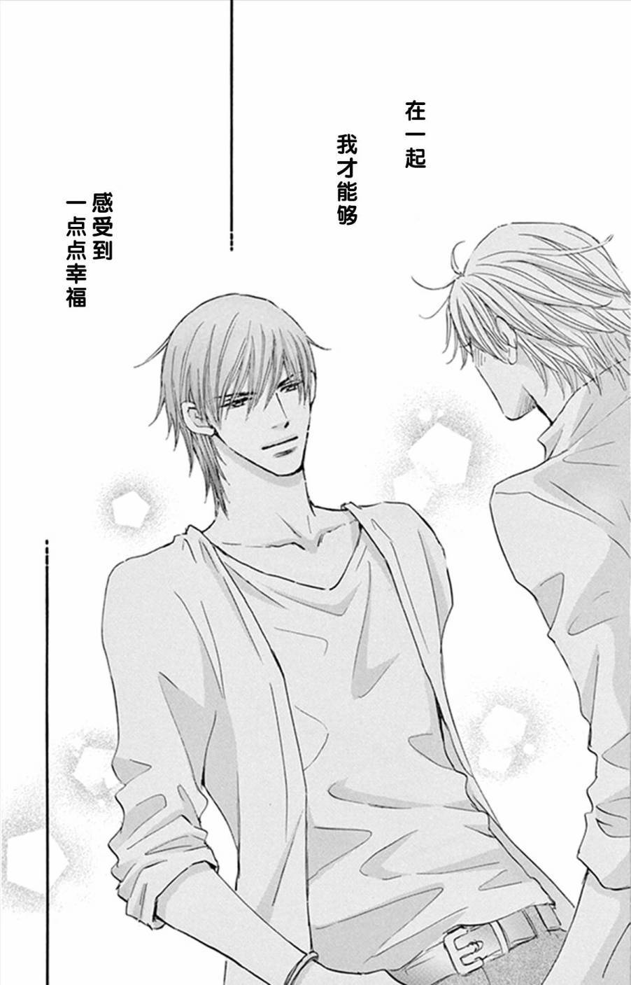 stand by me韩漫全集-第14话无删减无遮挡章节图片 