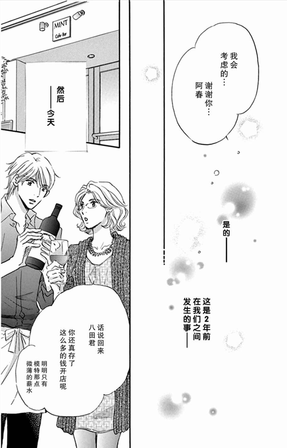 stand by me韩漫全集-第15话无删减无遮挡章节图片 