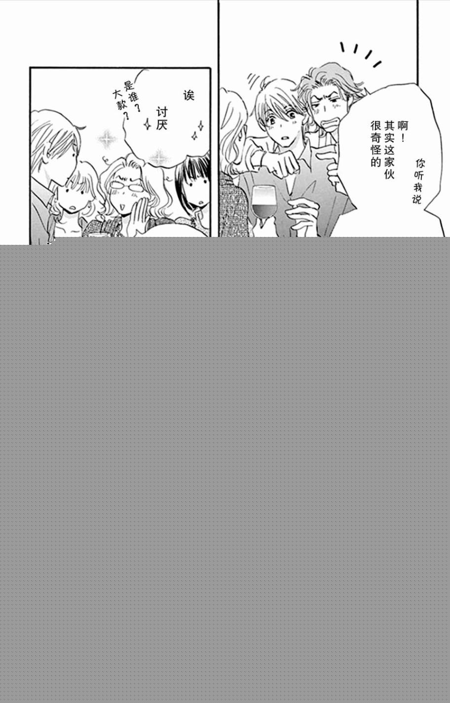 stand by me韩漫全集-第15话无删减无遮挡章节图片 
