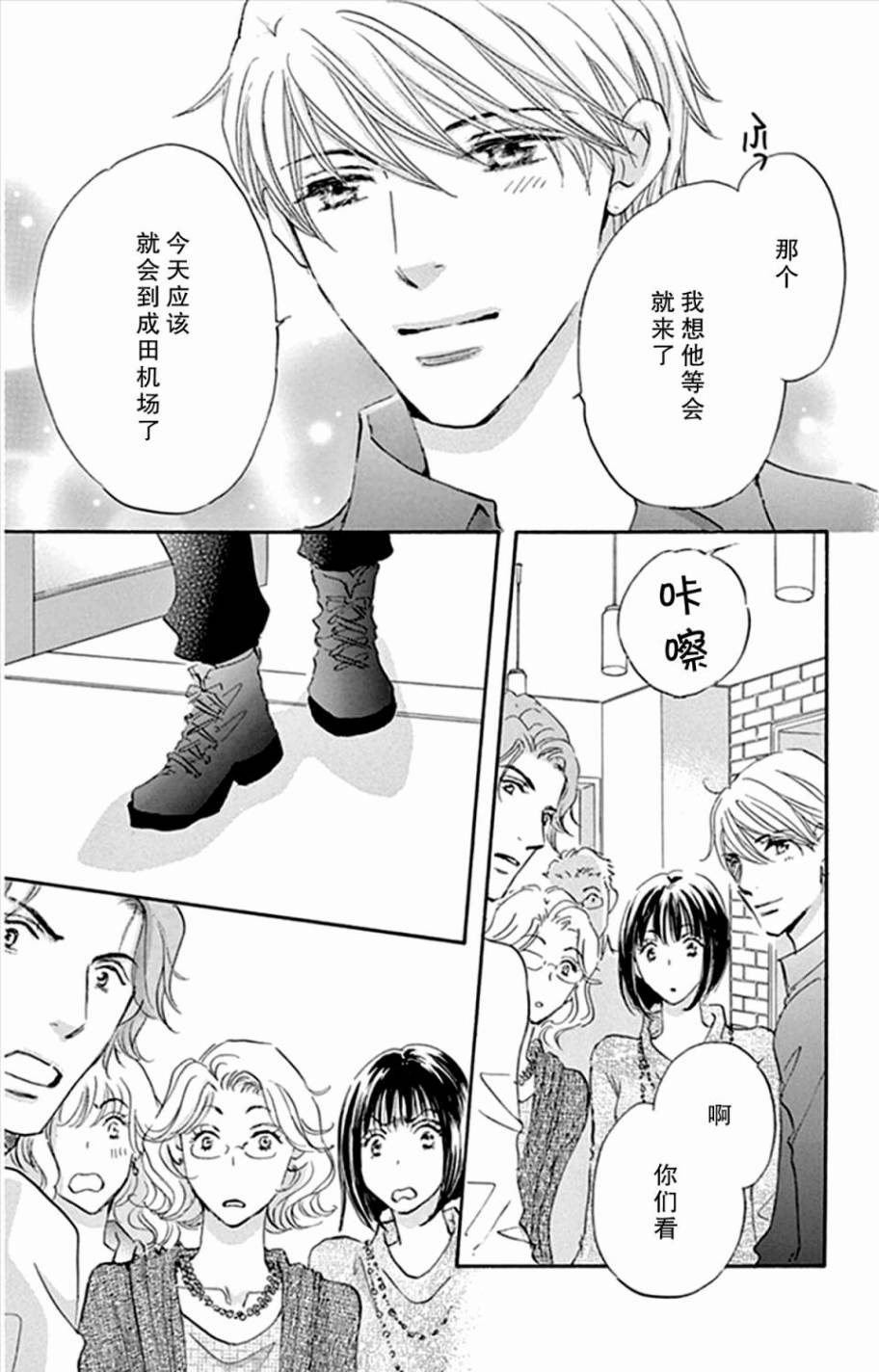 stand by me韩漫全集-第15话无删减无遮挡章节图片 
