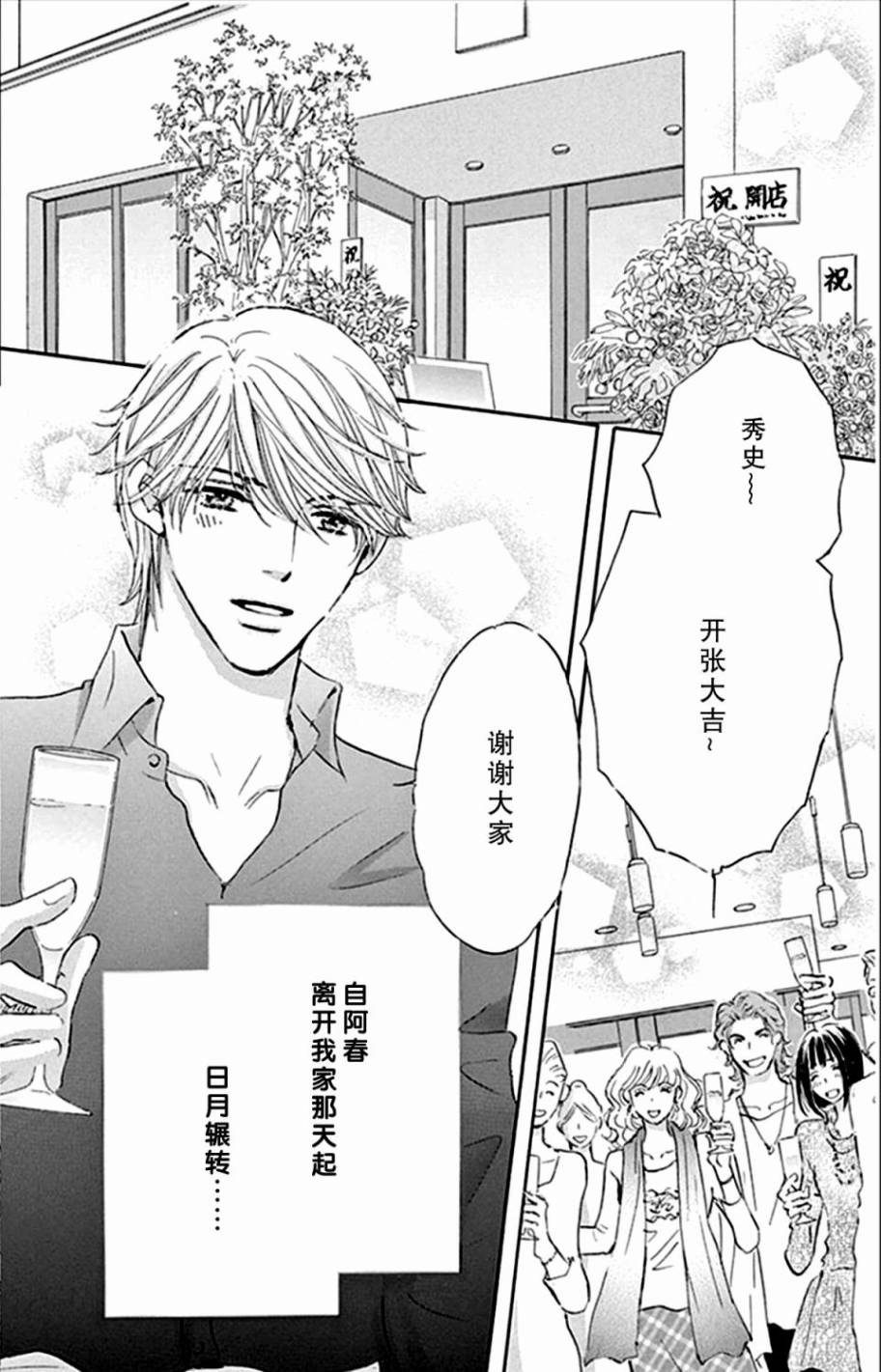 stand by me韩漫全集-第15话无删减无遮挡章节图片 