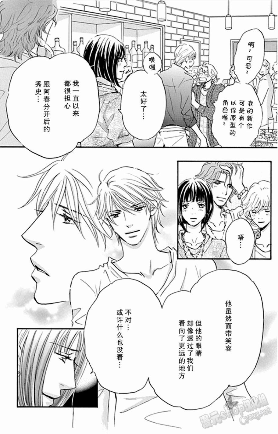 stand by me韩漫全集-第15话无删减无遮挡章节图片 