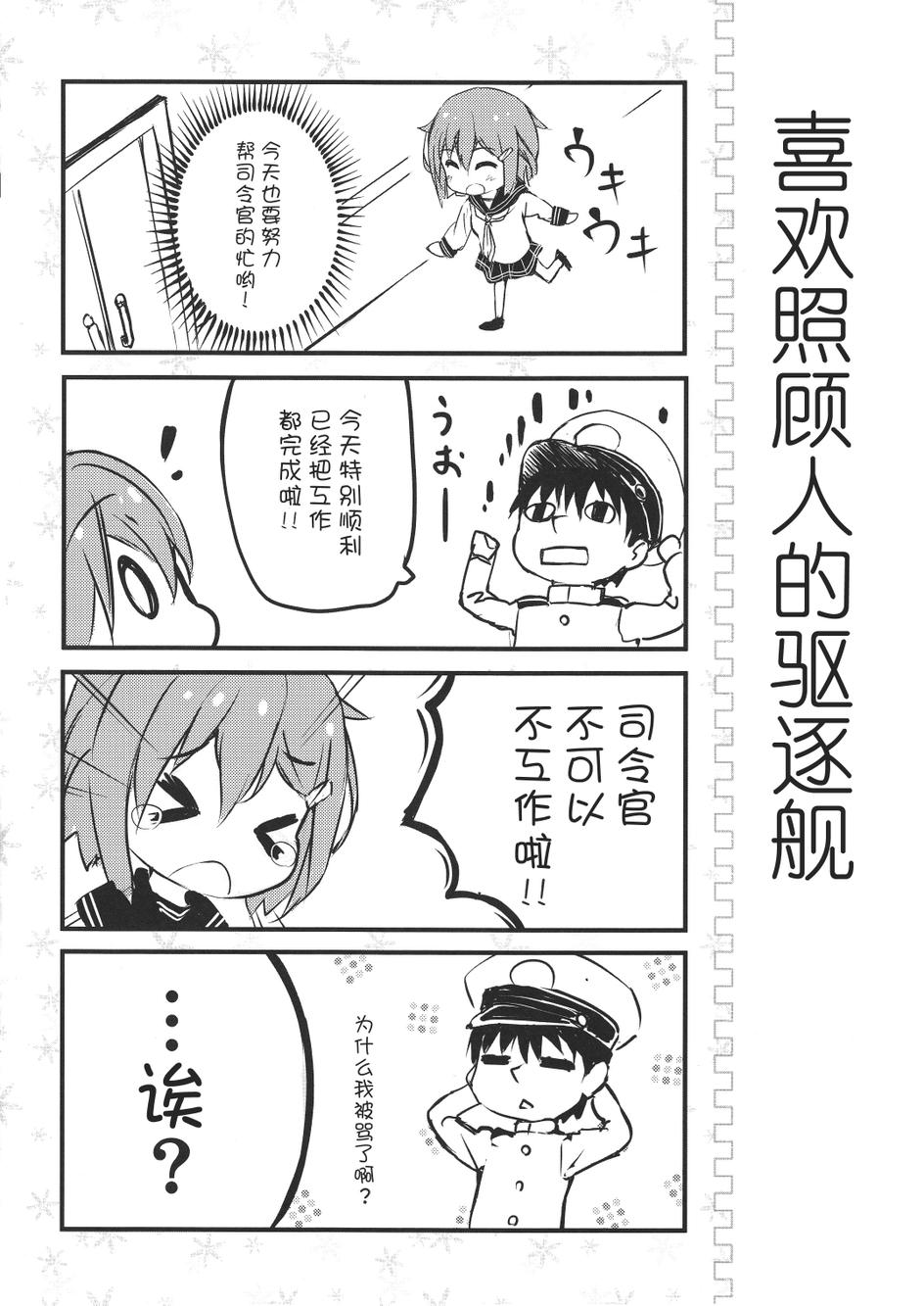 更加的喜欢我一点也是可以的哟！！韩漫全集-全一话无删减无遮挡章节图片 