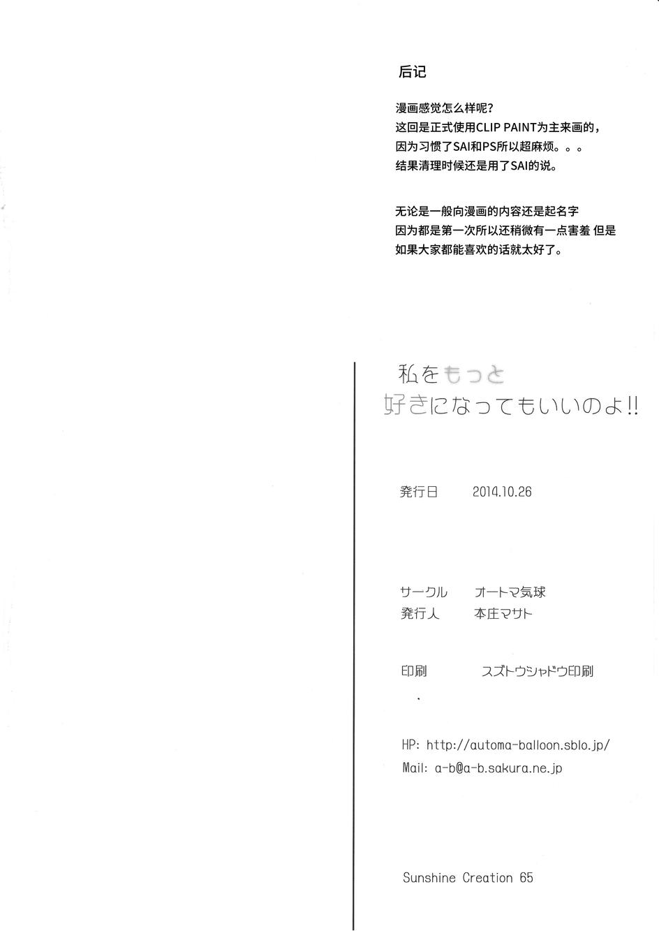 更加的喜欢我一点也是可以的哟！！韩漫全集-全一话无删减无遮挡章节图片 