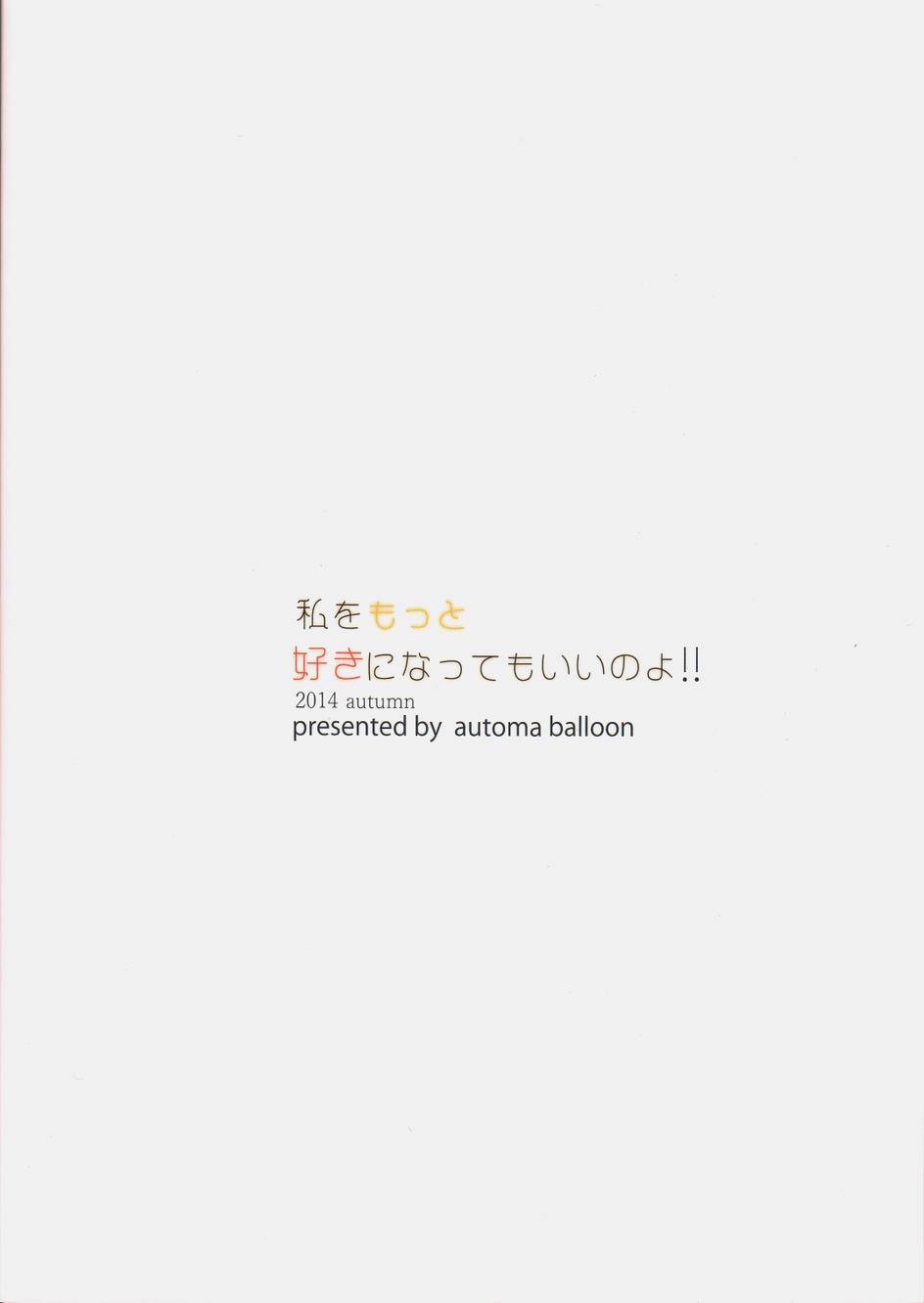 更加的喜欢我一点也是可以的哟！！韩漫全集-全一话无删减无遮挡章节图片 