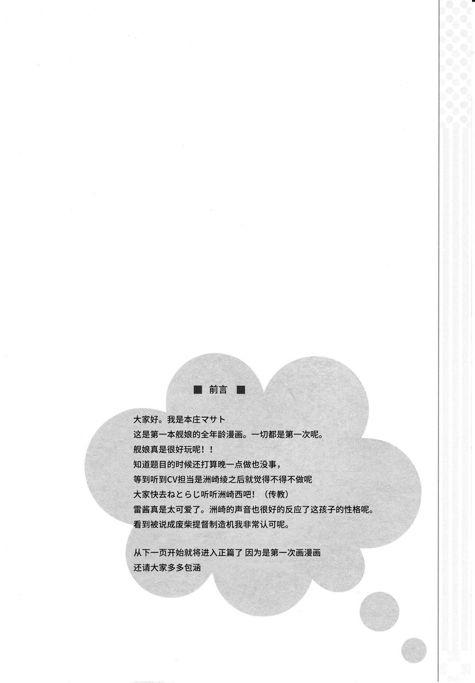 更加的喜欢我一点也是可以的哟！！韩漫全集-全一话无删减无遮挡章节图片 