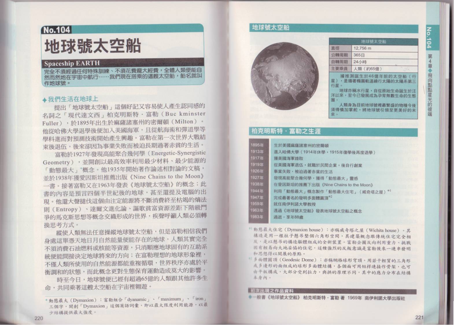 图解太空船韩漫全集-全一卷无删减无遮挡章节图片 