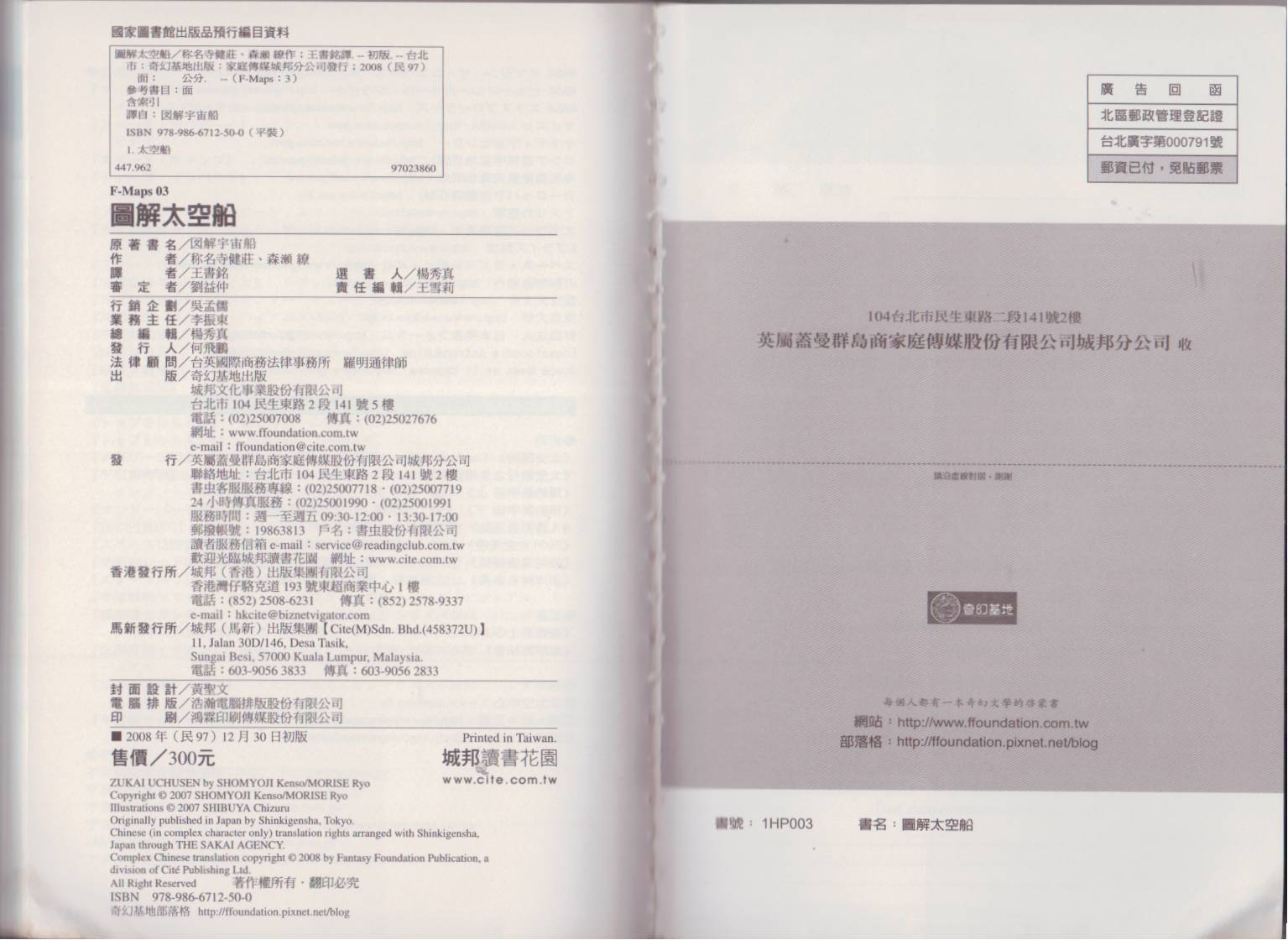 图解太空船韩漫全集-全一卷无删减无遮挡章节图片 