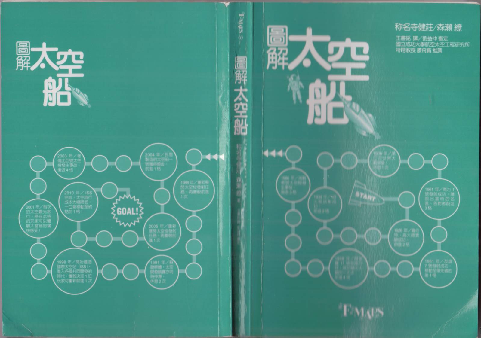 图解太空船韩漫全集-全一卷无删减无遮挡章节图片 