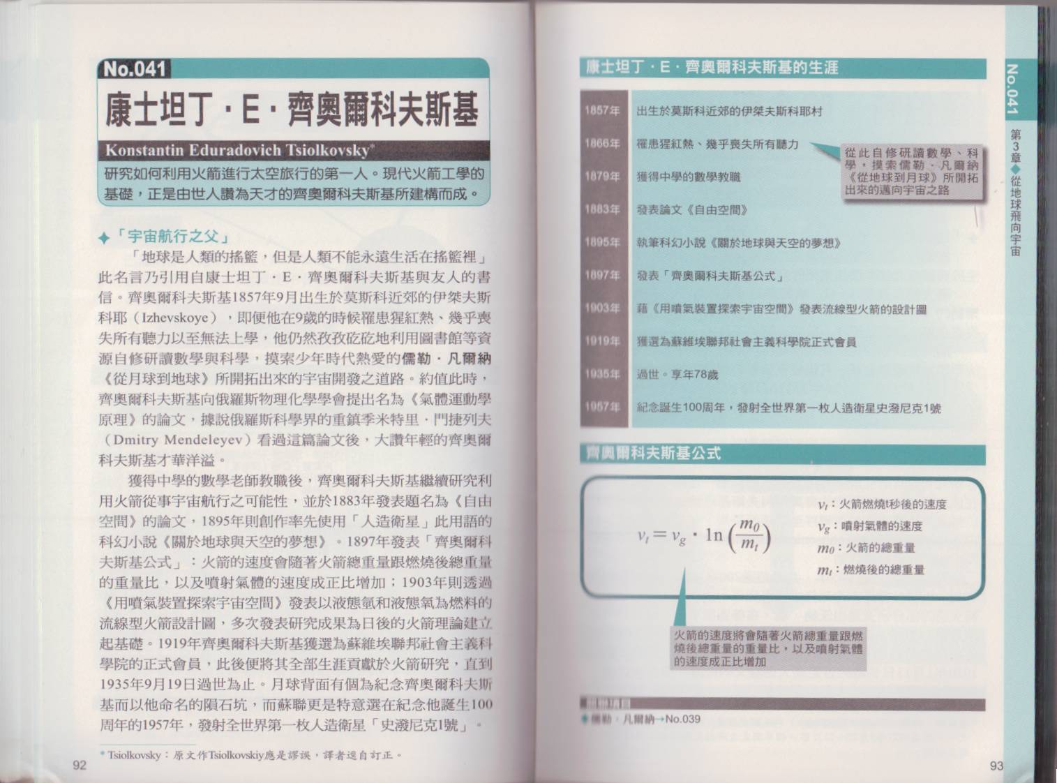 图解太空船韩漫全集-全一卷无删减无遮挡章节图片 