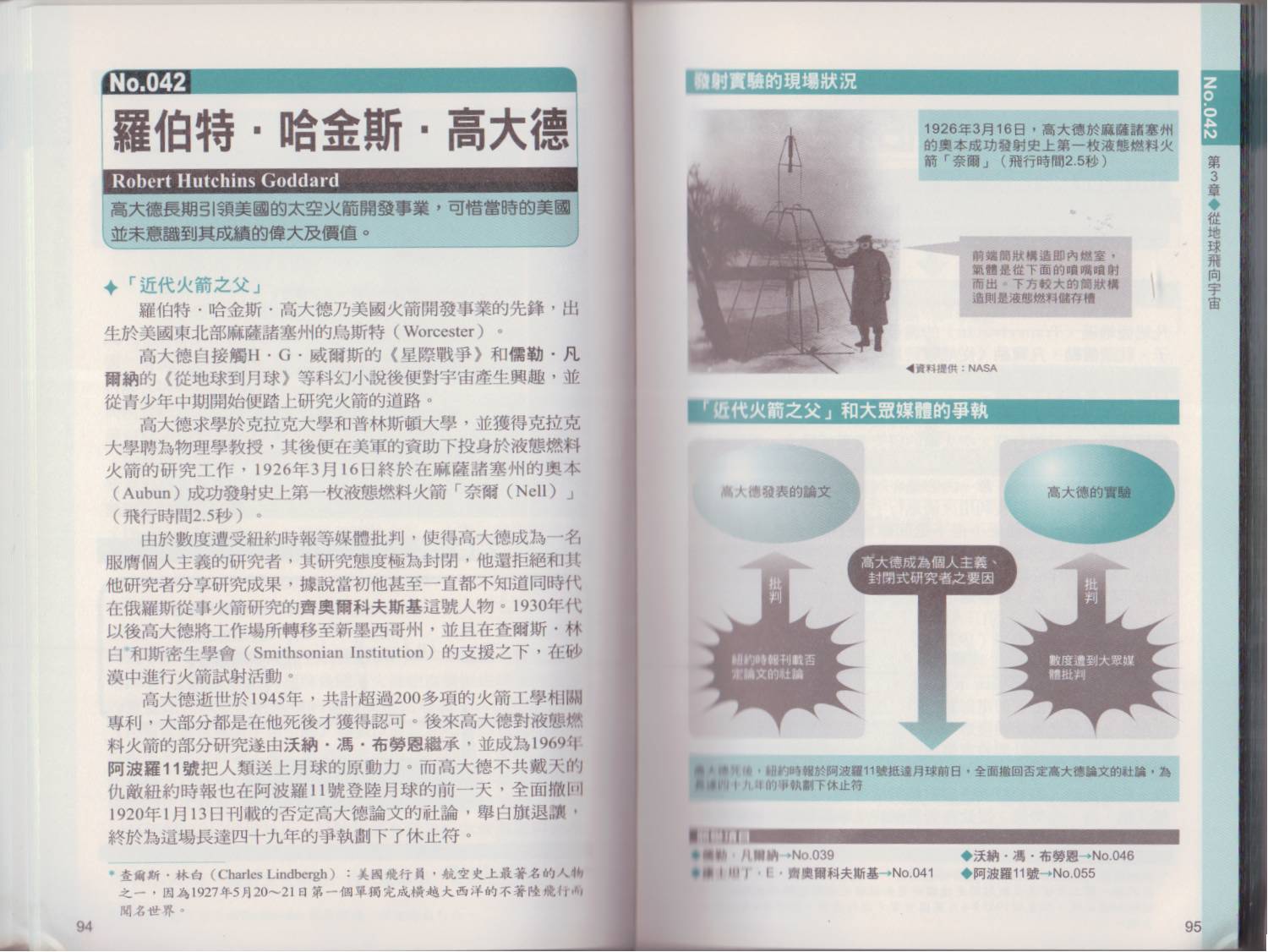 图解太空船韩漫全集-全一卷无删减无遮挡章节图片 