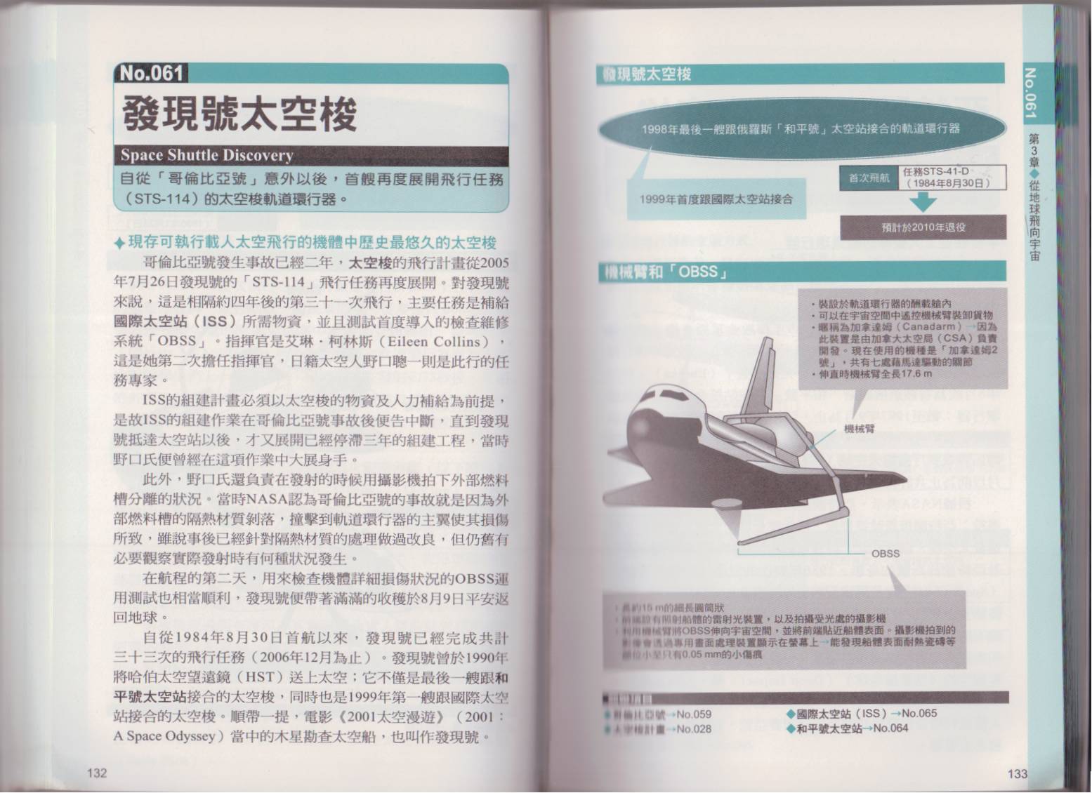 图解太空船韩漫全集-全一卷无删减无遮挡章节图片 