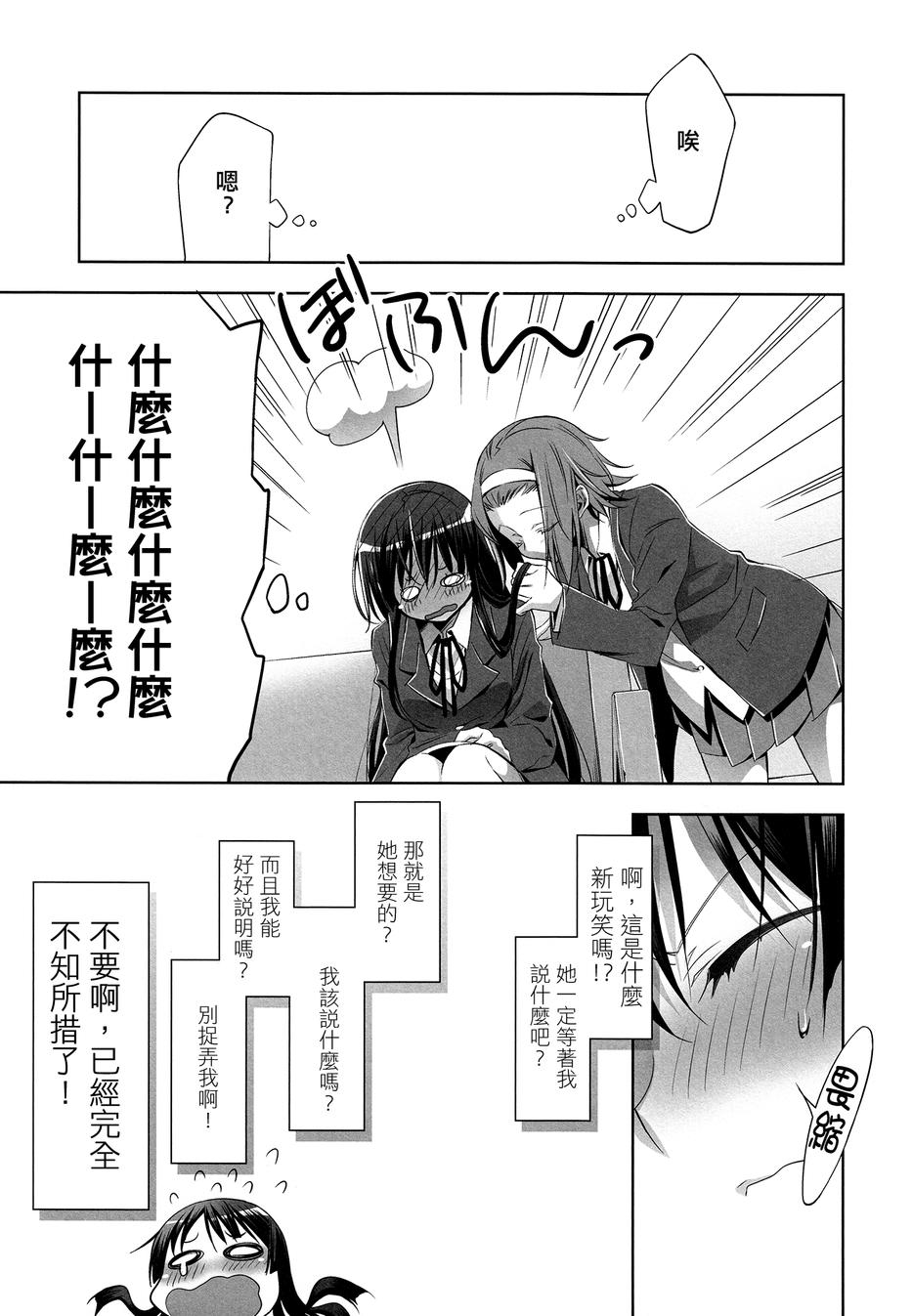 于你身侧韩漫全集-全一话无删减无遮挡章节图片 